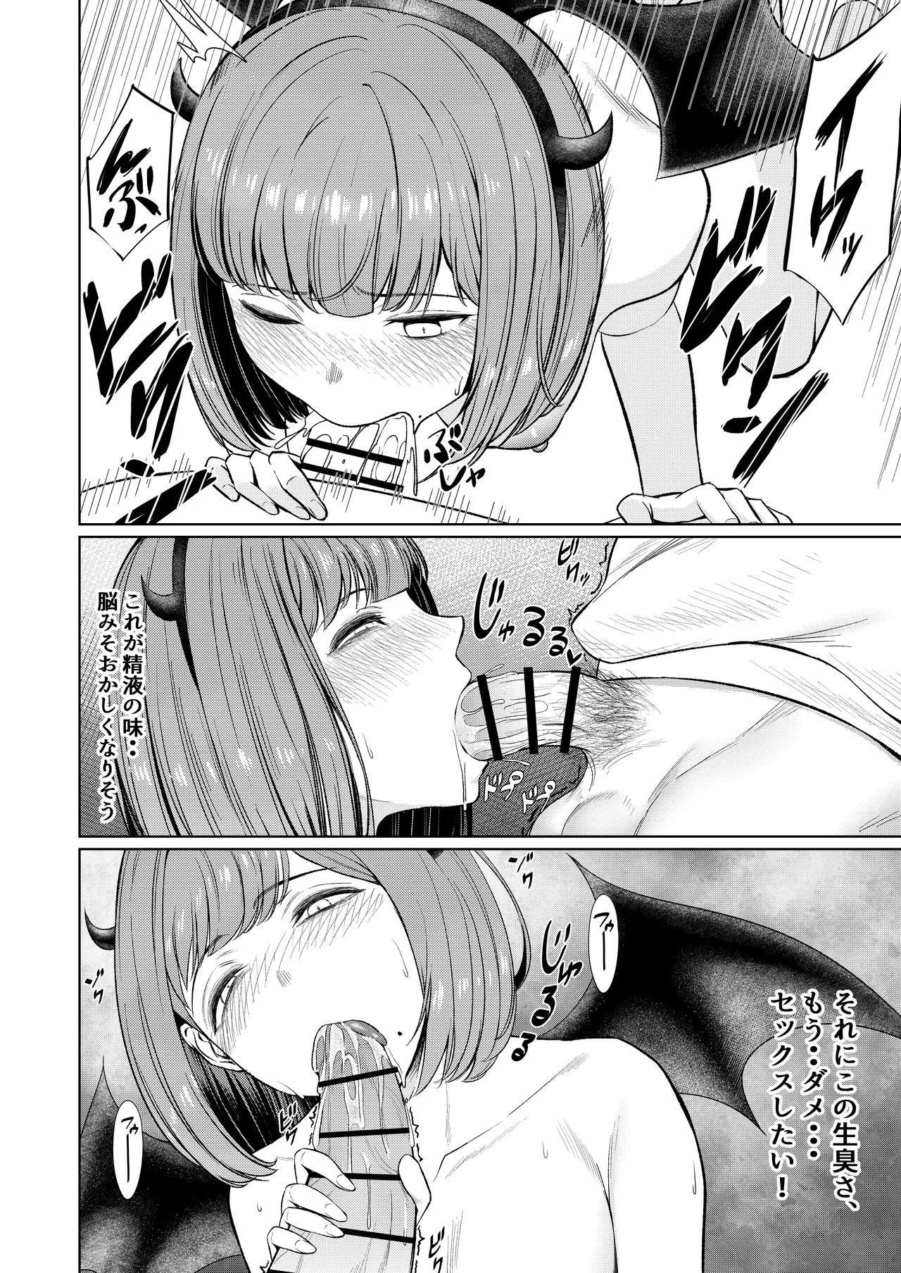 撮影中にコスプレイヤーと秘密のオフパコする話 Page.21