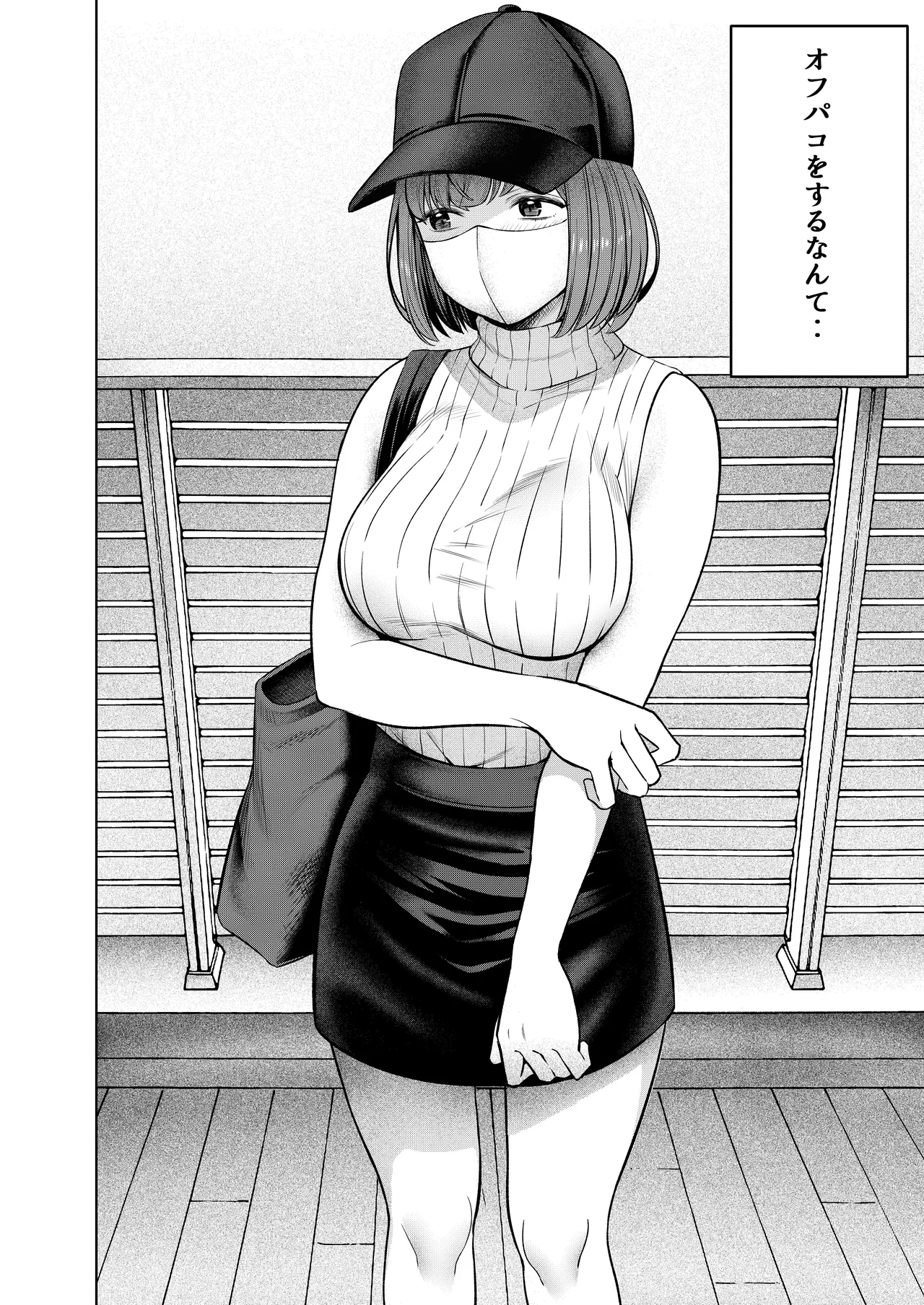 撮影中にコスプレイヤーと秘密のオフパコする話 Page.3