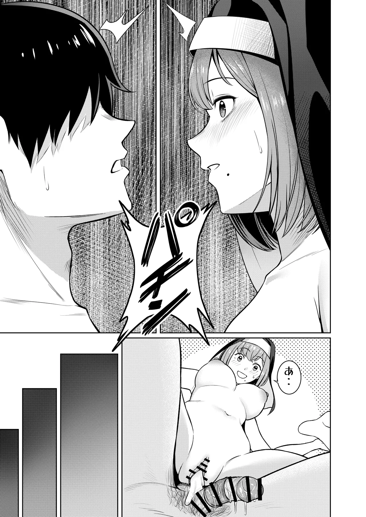 撮影中にコスプレイヤーと秘密のオフパコする話 Page.42