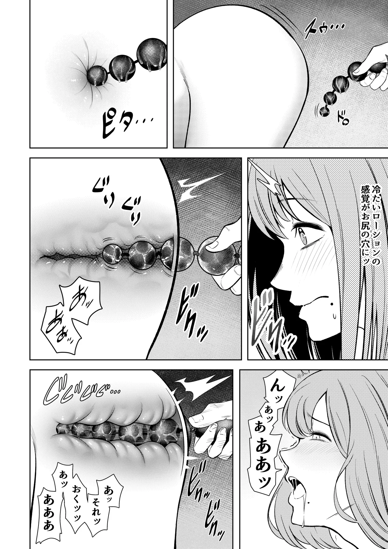 撮影中にコスプレイヤーと秘密のオフパコする話 Page.49