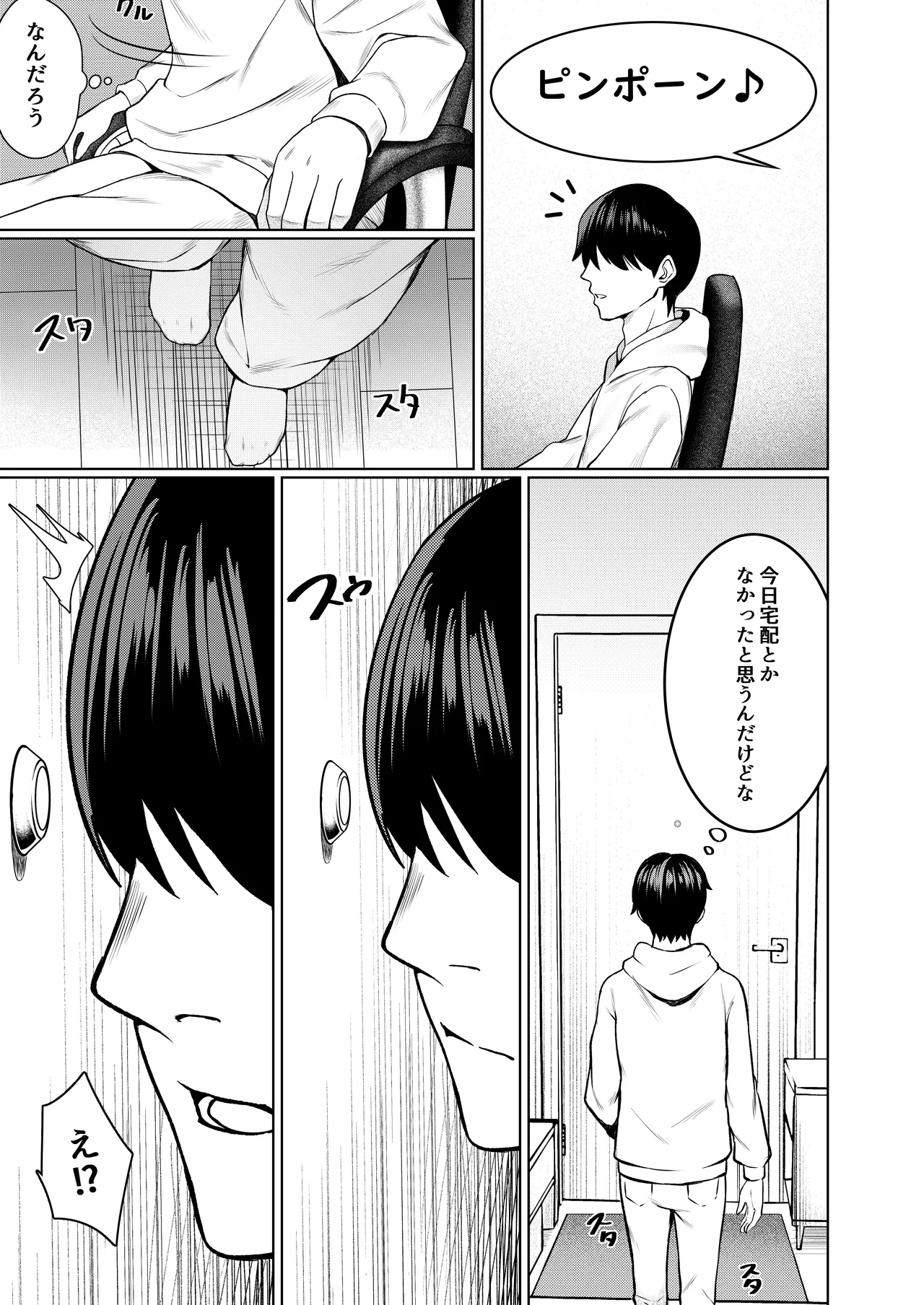 撮影中にコスプレイヤーと秘密のオフパコする話 Page.62