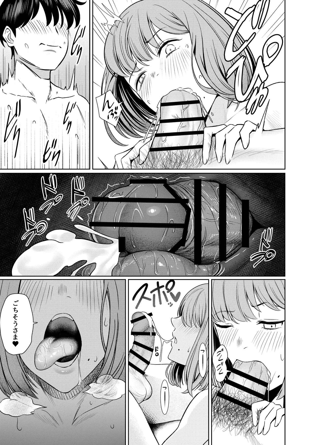 撮影中にコスプレイヤーと秘密のオフパコする話 Page.68