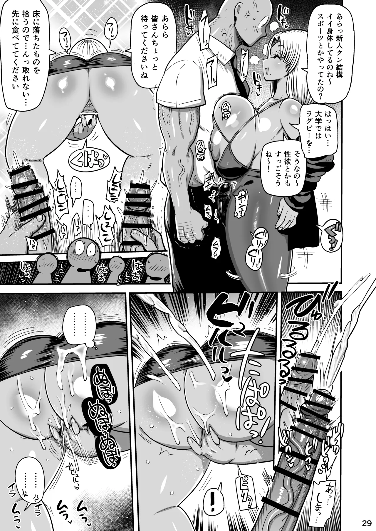 その1週間、抵抗してはいけない。《後編》 Page.28