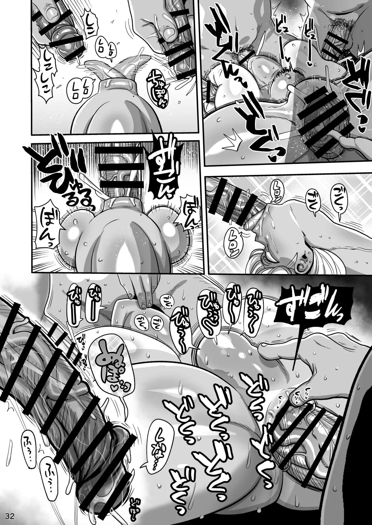 その1週間、抵抗してはいけない。《後編》 Page.31