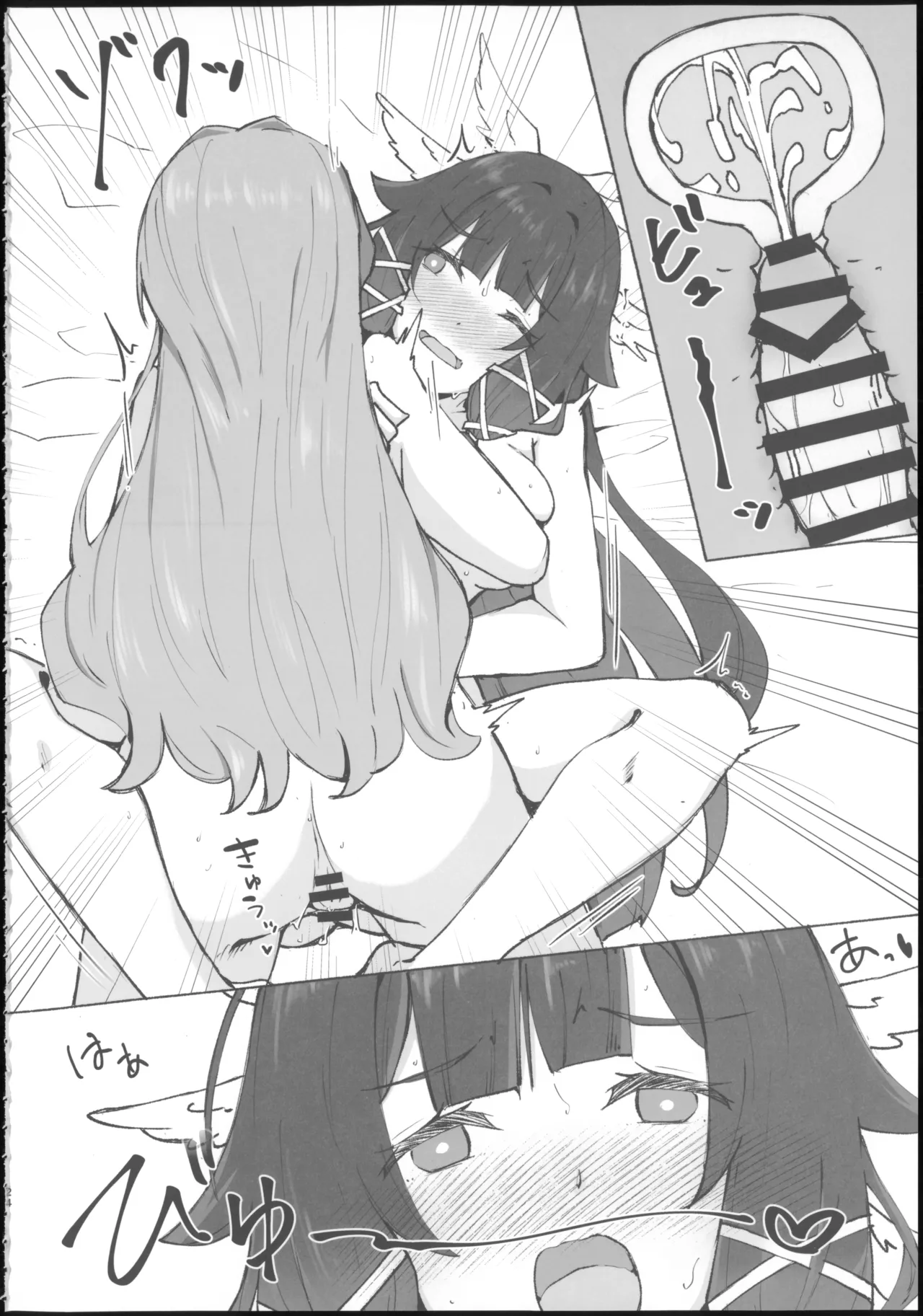 蜜月回路 Page.24