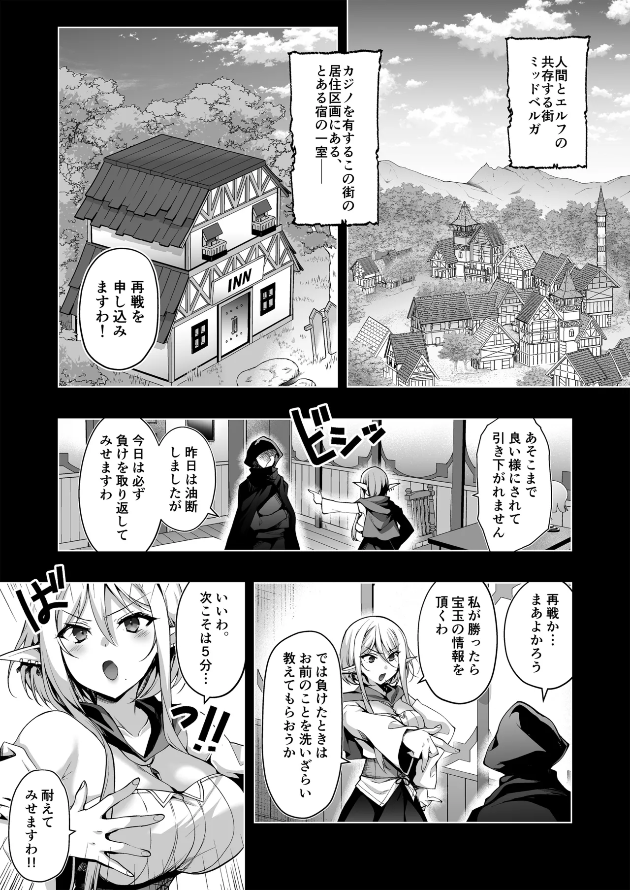 エルフに淫紋を付ける本LEVEL：5～8総集編 Page.115