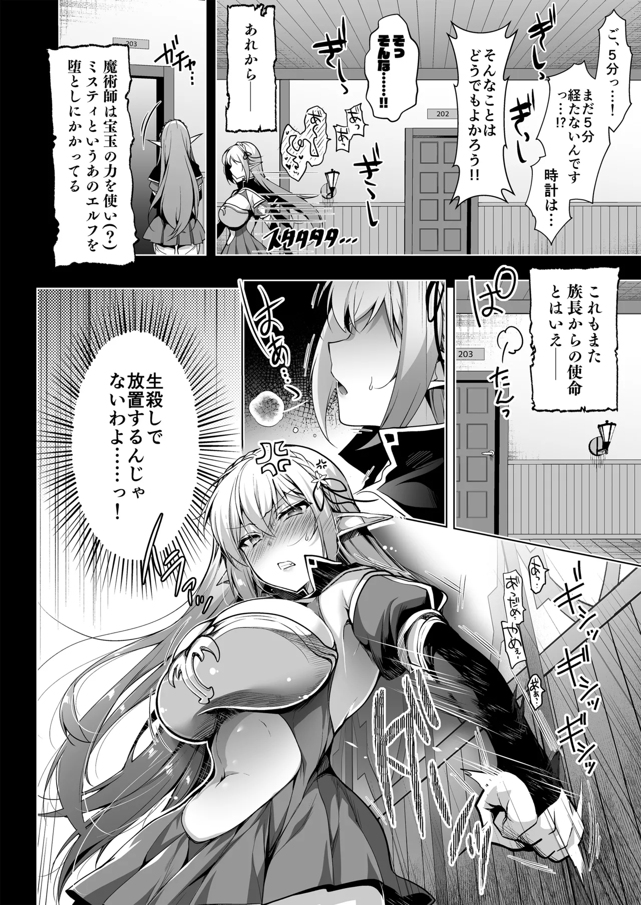 エルフに淫紋を付ける本LEVEL：5～8総集編 Page.124