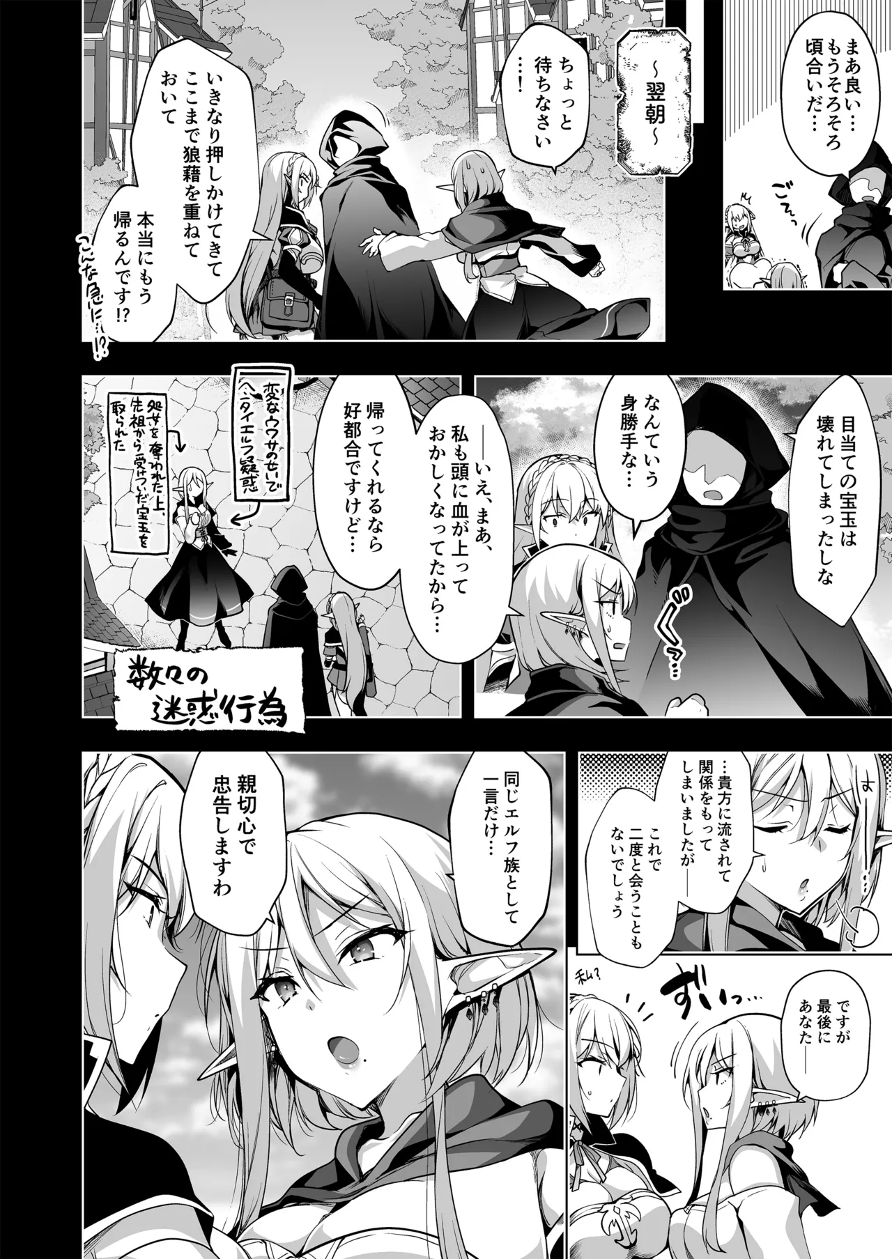 エルフに淫紋を付ける本LEVEL：5～8総集編 Page.128