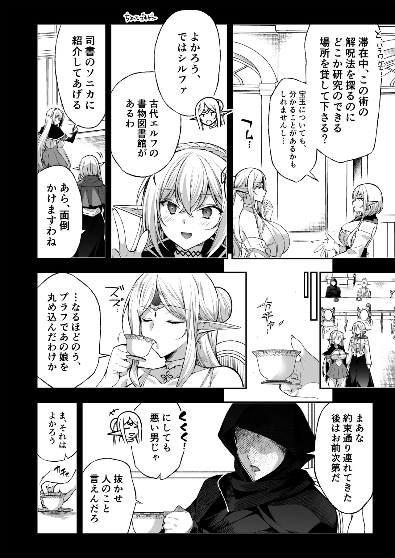 エルフに淫紋を付ける本LEVEL：5～8総集編 Page.182
