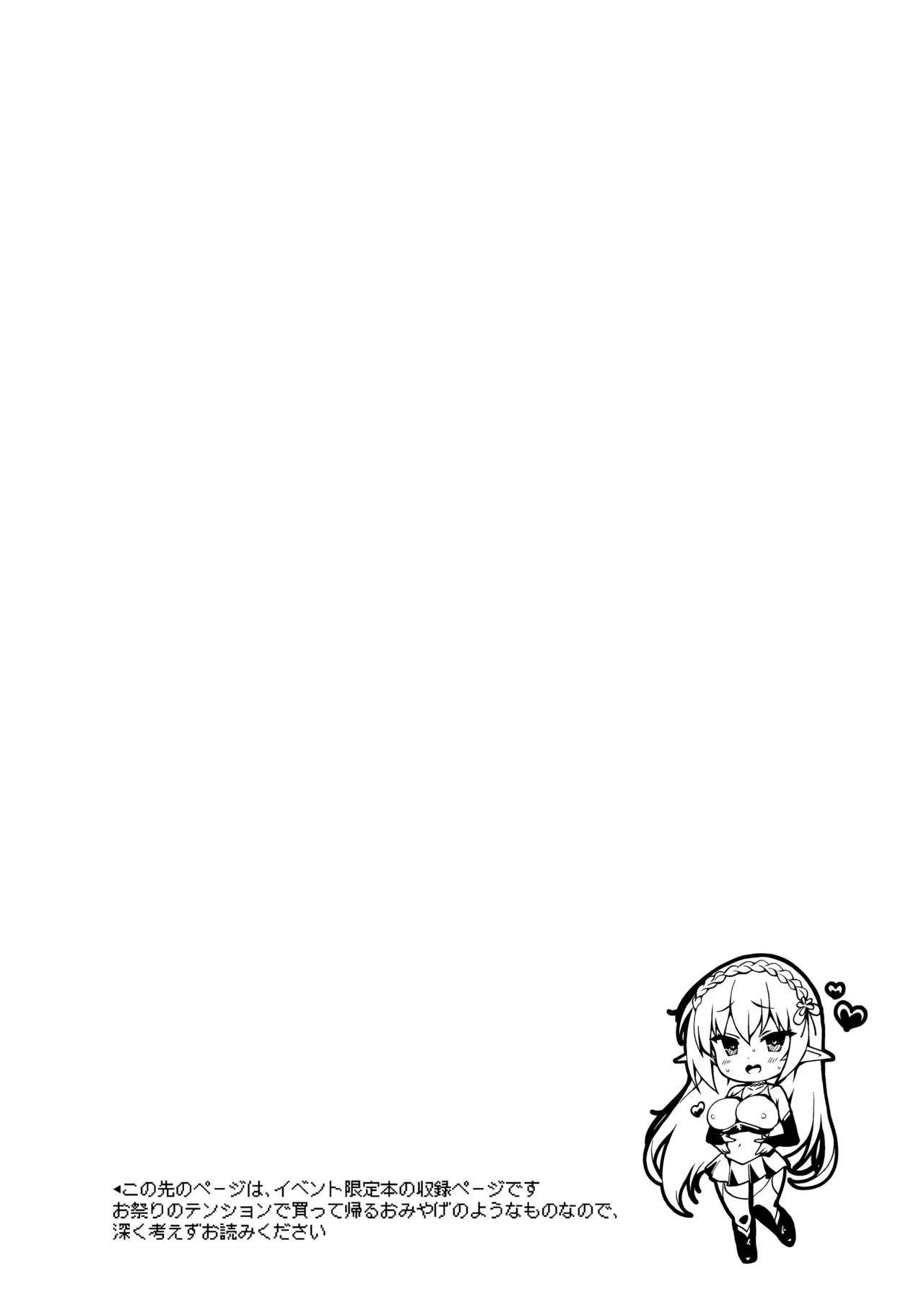 エルフに淫紋を付ける本LEVEL：5～8総集編 Page.212