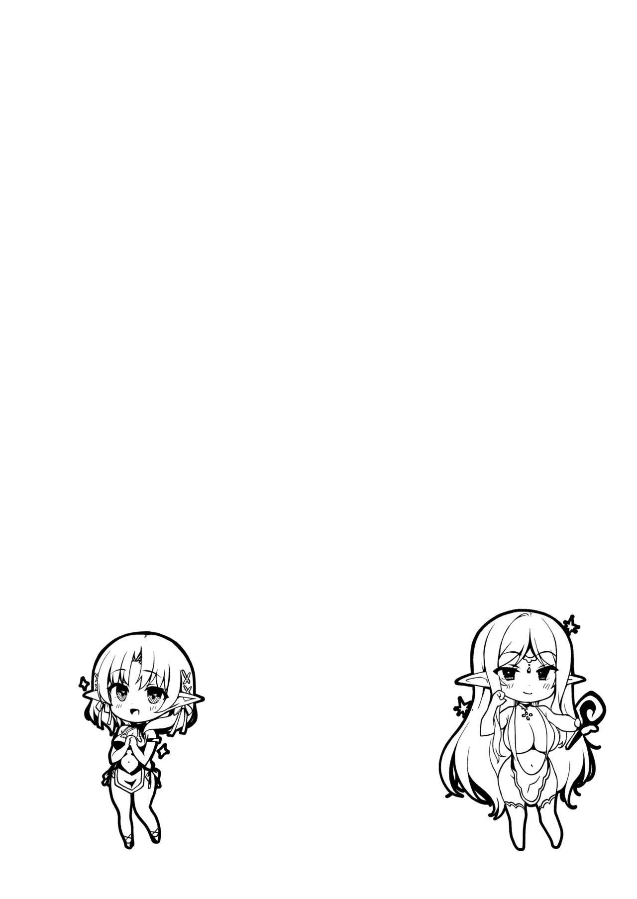エルフに淫紋を付ける本LEVEL：5～8総集編 Page.220