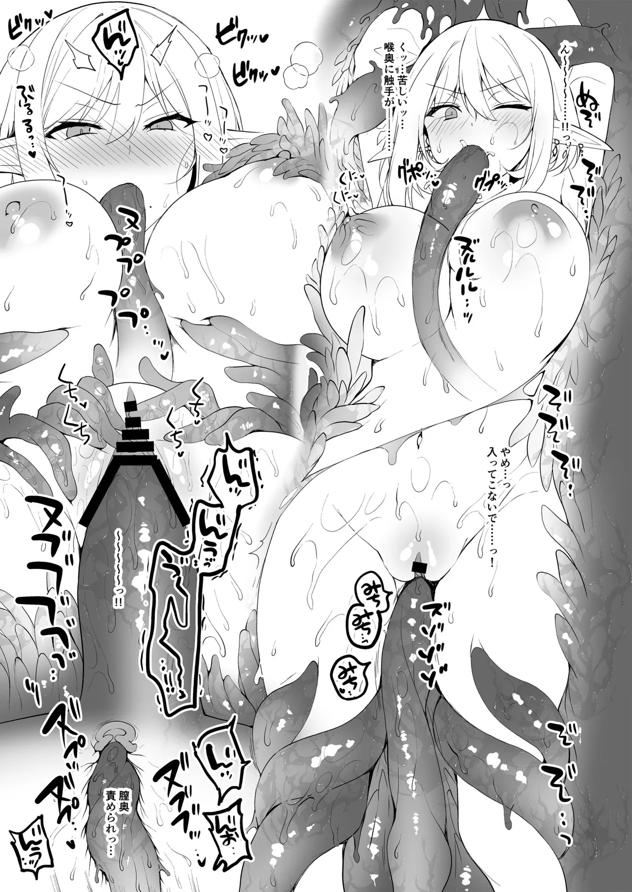 エルフに淫紋を付ける本LEVEL：5～8総集編 Page.239