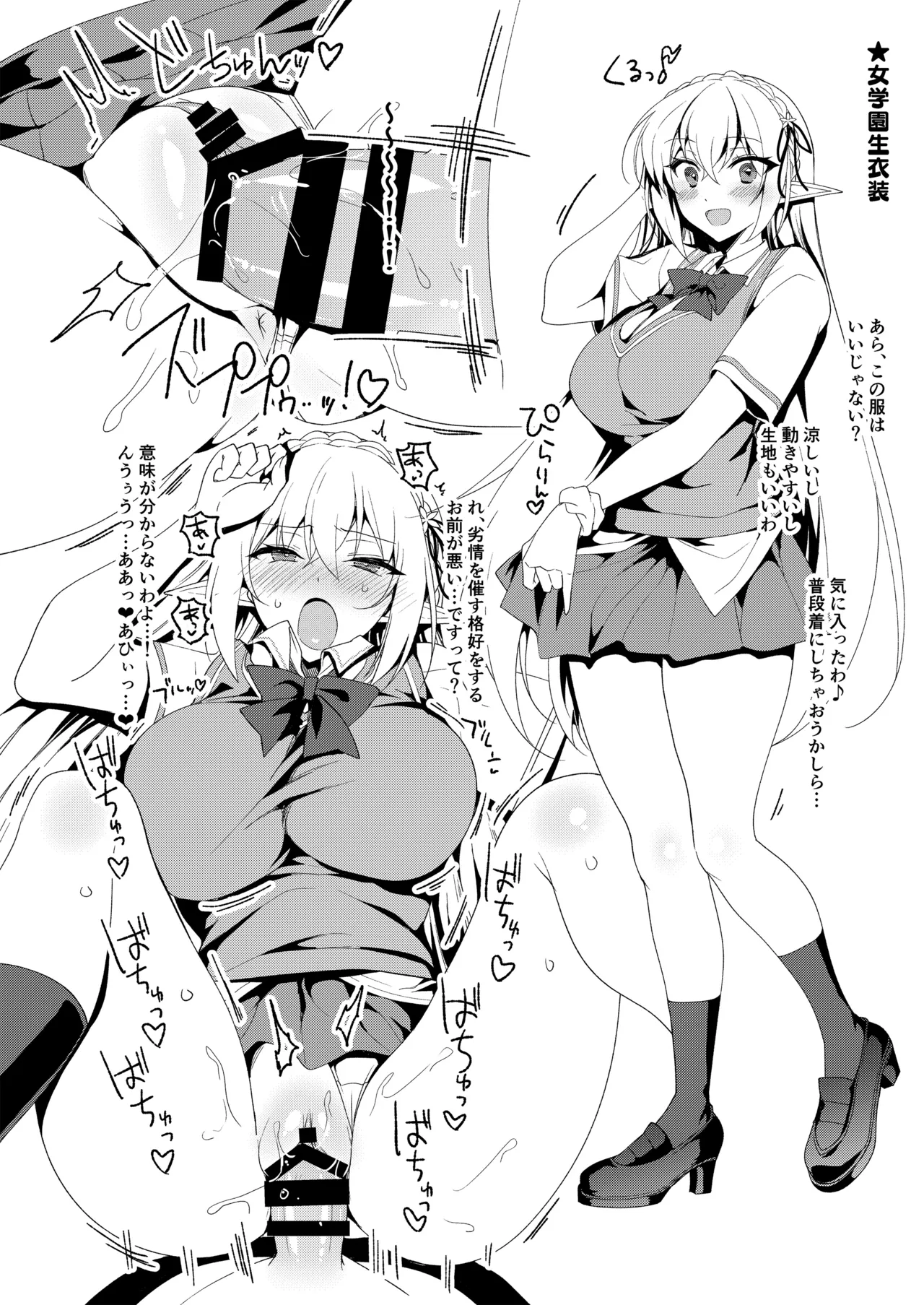 エルフに淫紋を付ける本LEVEL：5～8総集編 Page.256