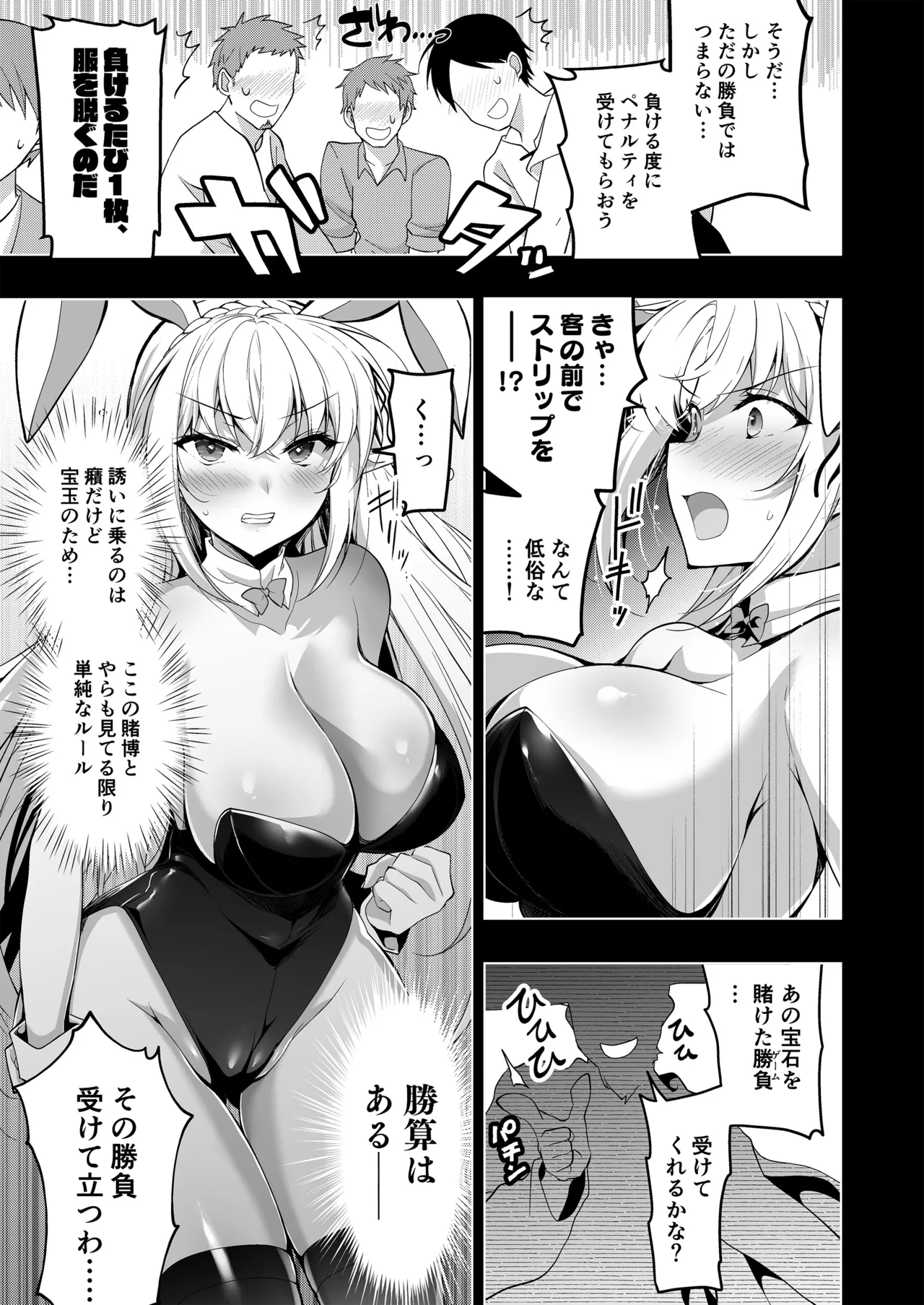 エルフに淫紋を付ける本LEVEL：5～8総集編 Page.27