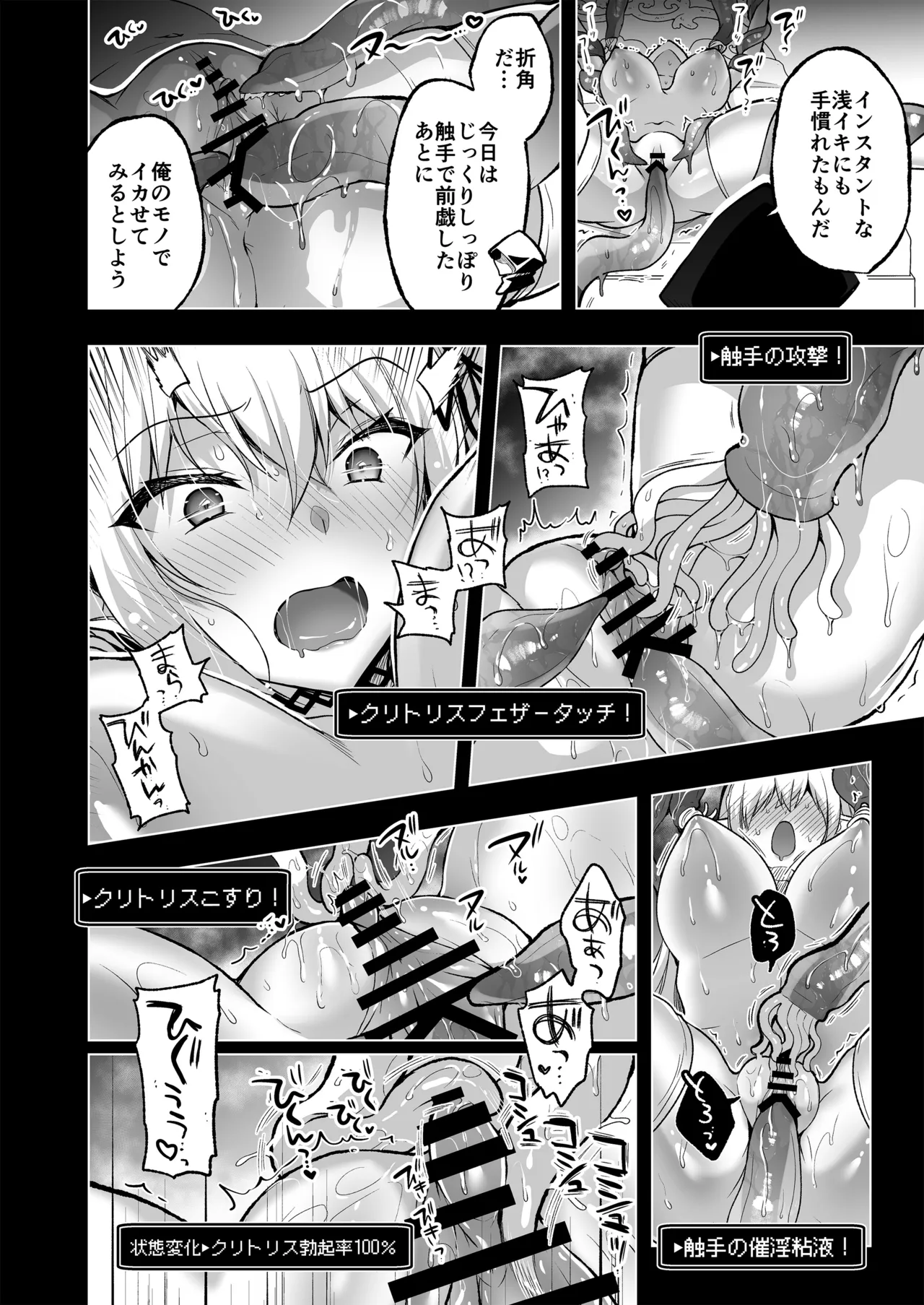 エルフに淫紋を付ける本LEVEL：5～8総集編 Page.276