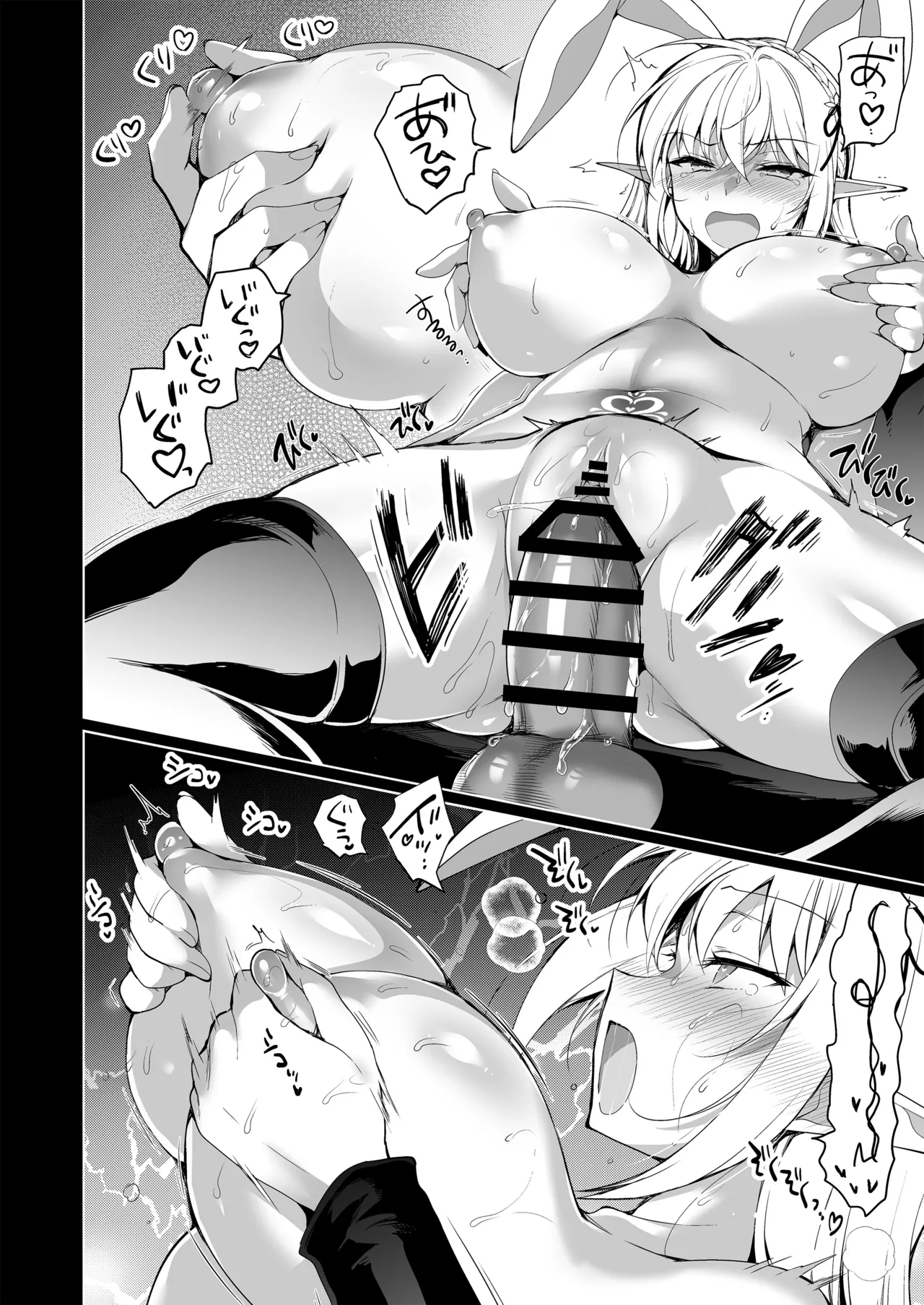 エルフに淫紋を付ける本LEVEL：5～8総集編 Page.46