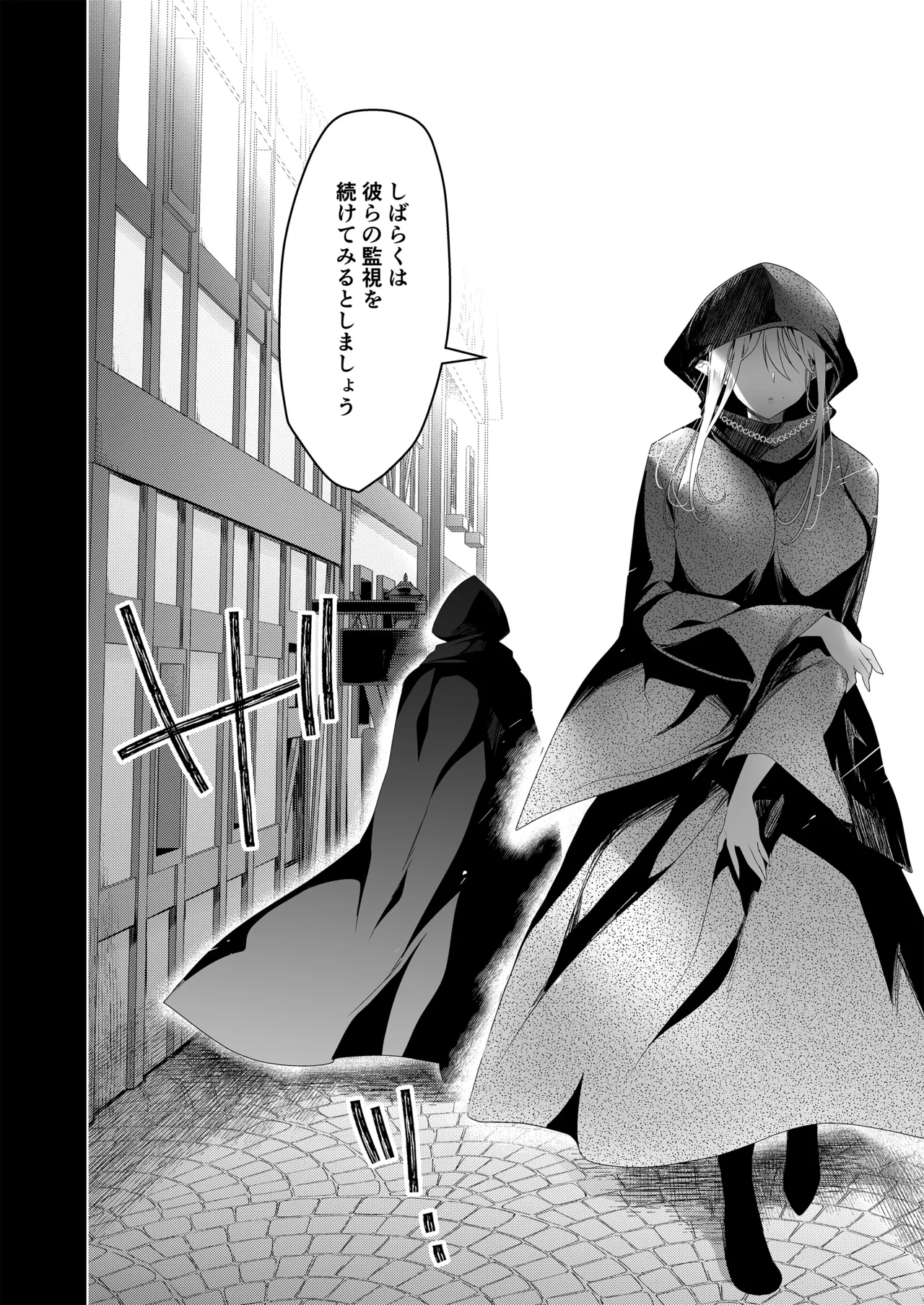 エルフに淫紋を付ける本LEVEL：5～8総集編 Page.52