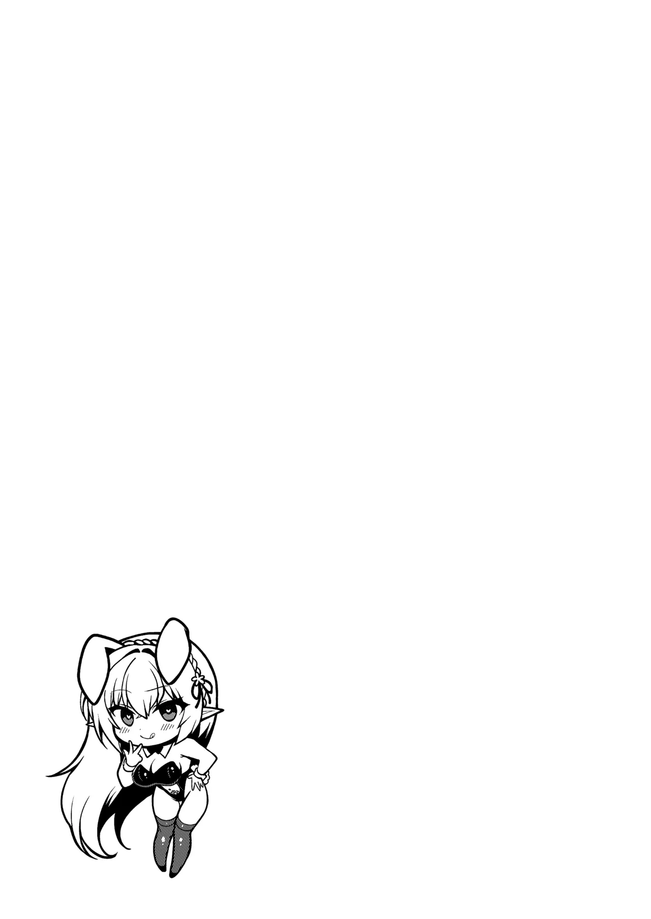 エルフに淫紋を付ける本LEVEL：5～8総集編 Page.53