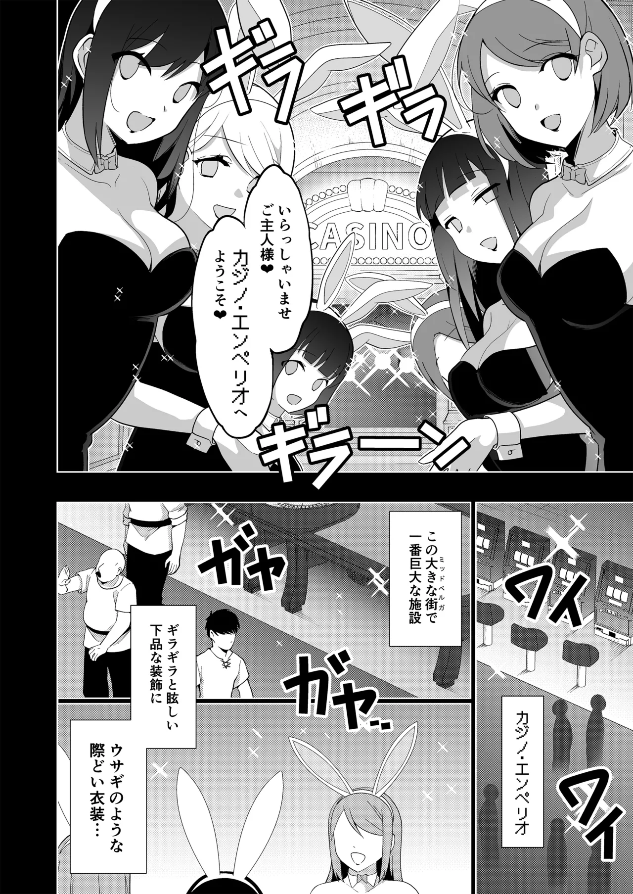 エルフに淫紋を付ける本LEVEL：5～8総集編 Page.8