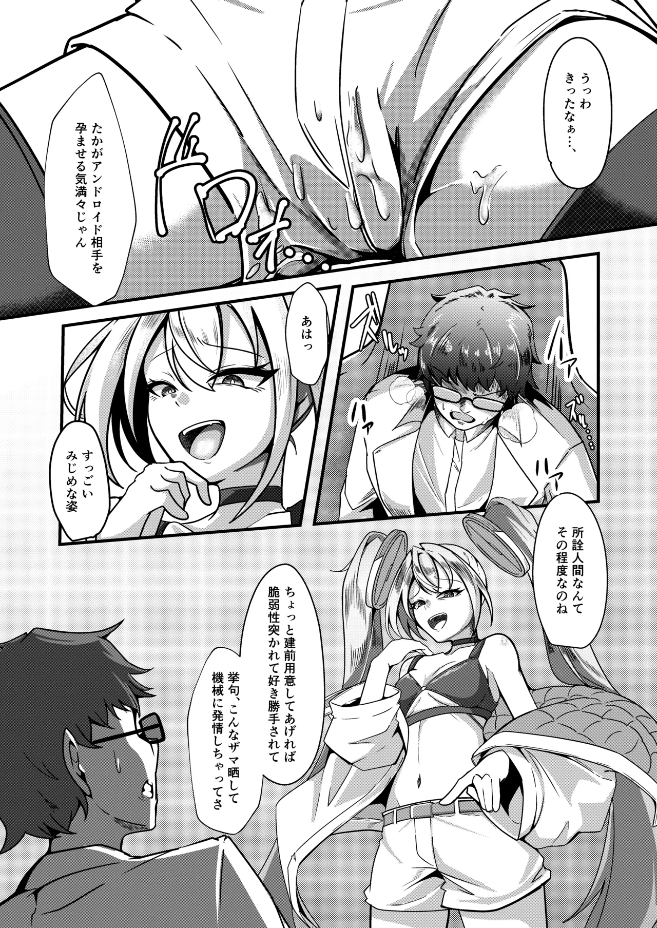Overflow!!2nd Page.10