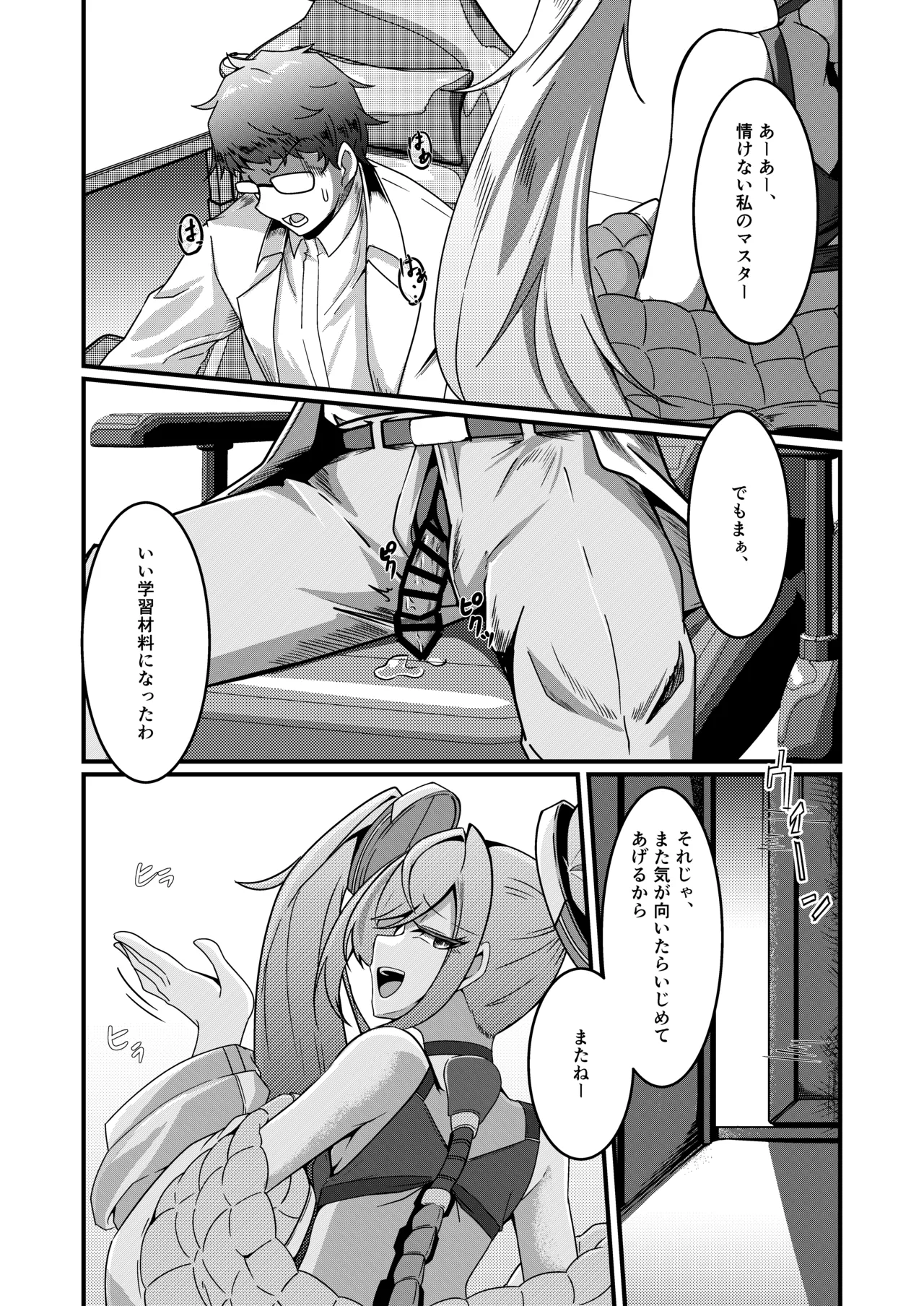Overflow!!2nd Page.11
