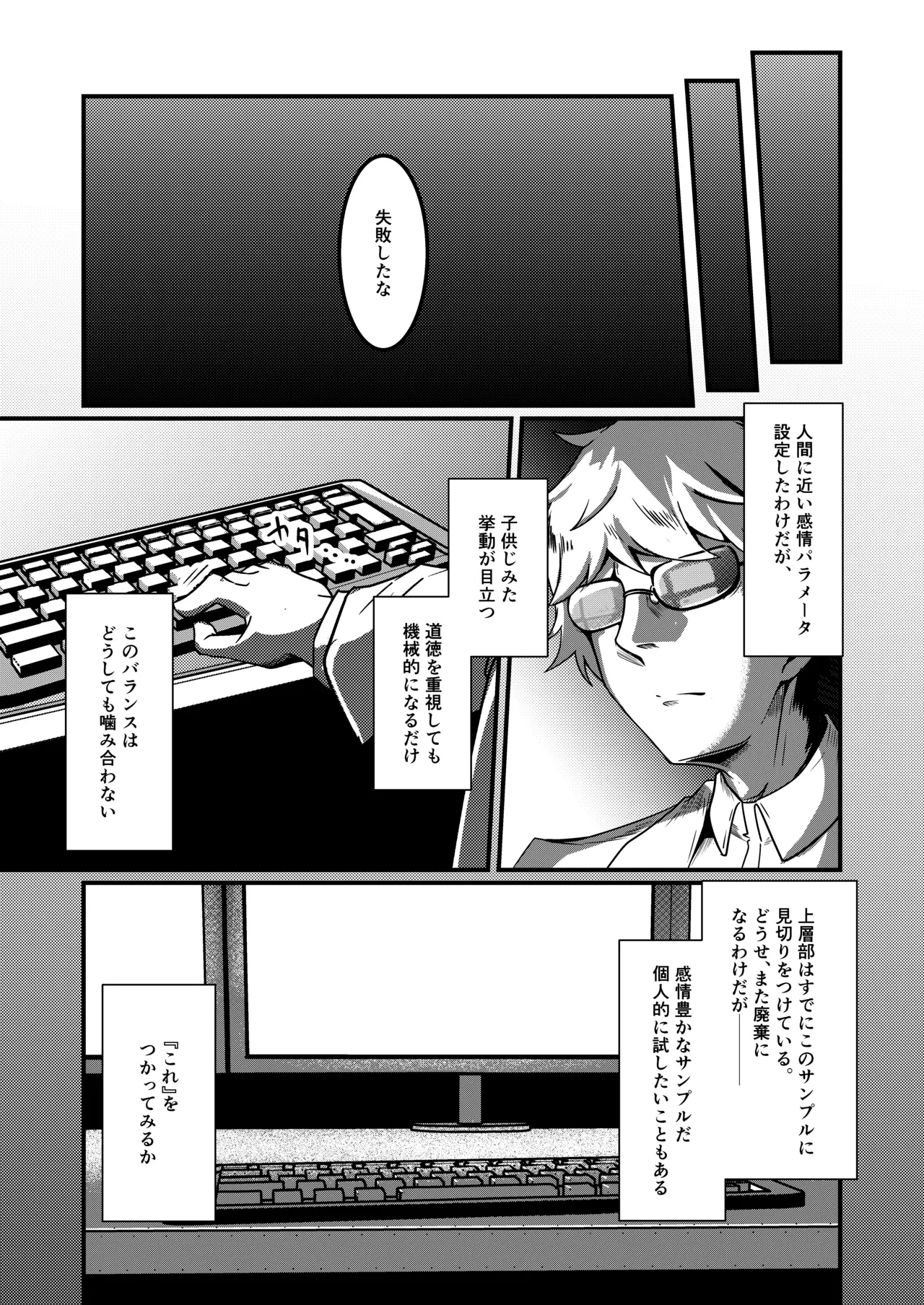 Overflow!!2nd Page.12