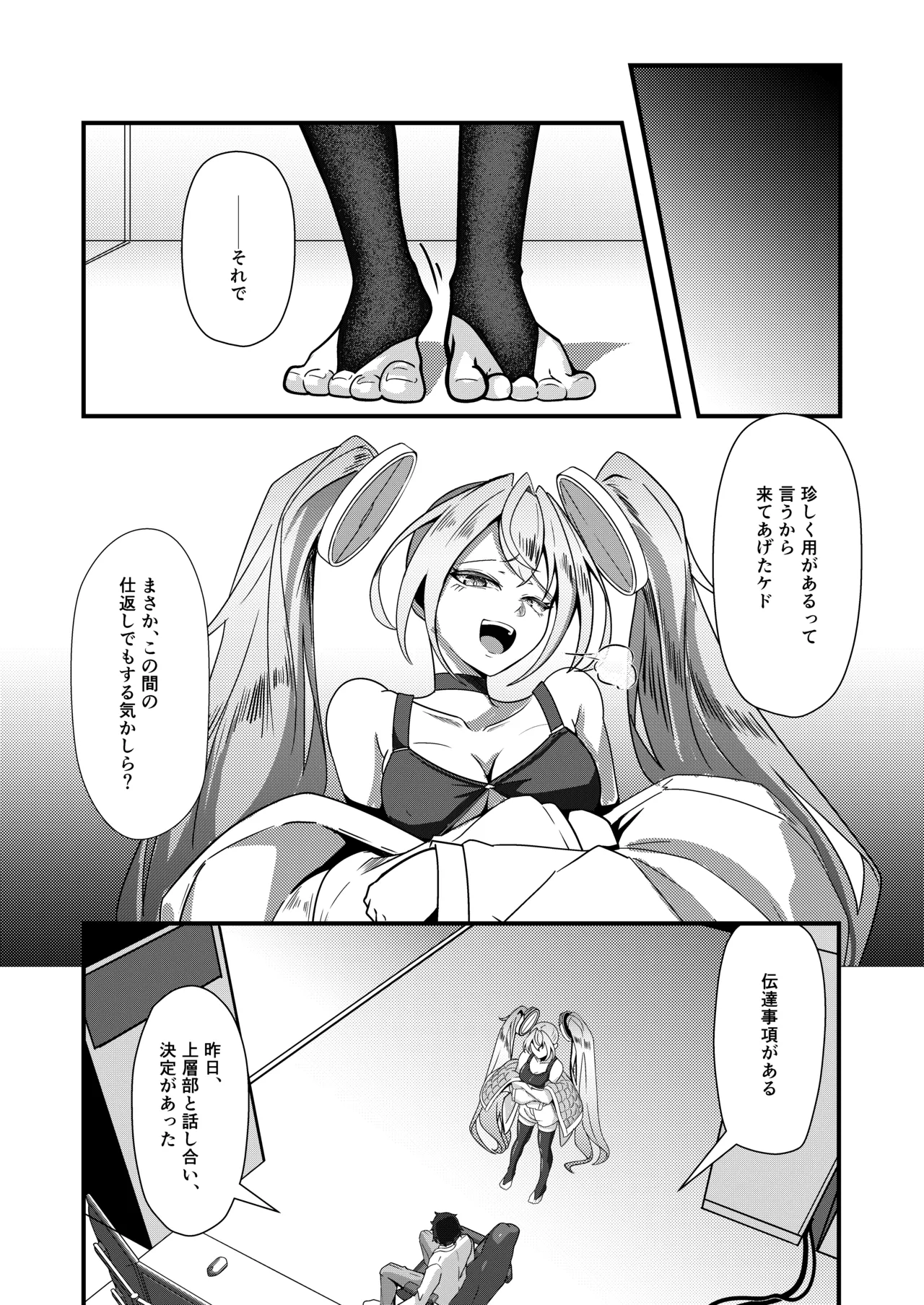 Overflow!!2nd Page.13