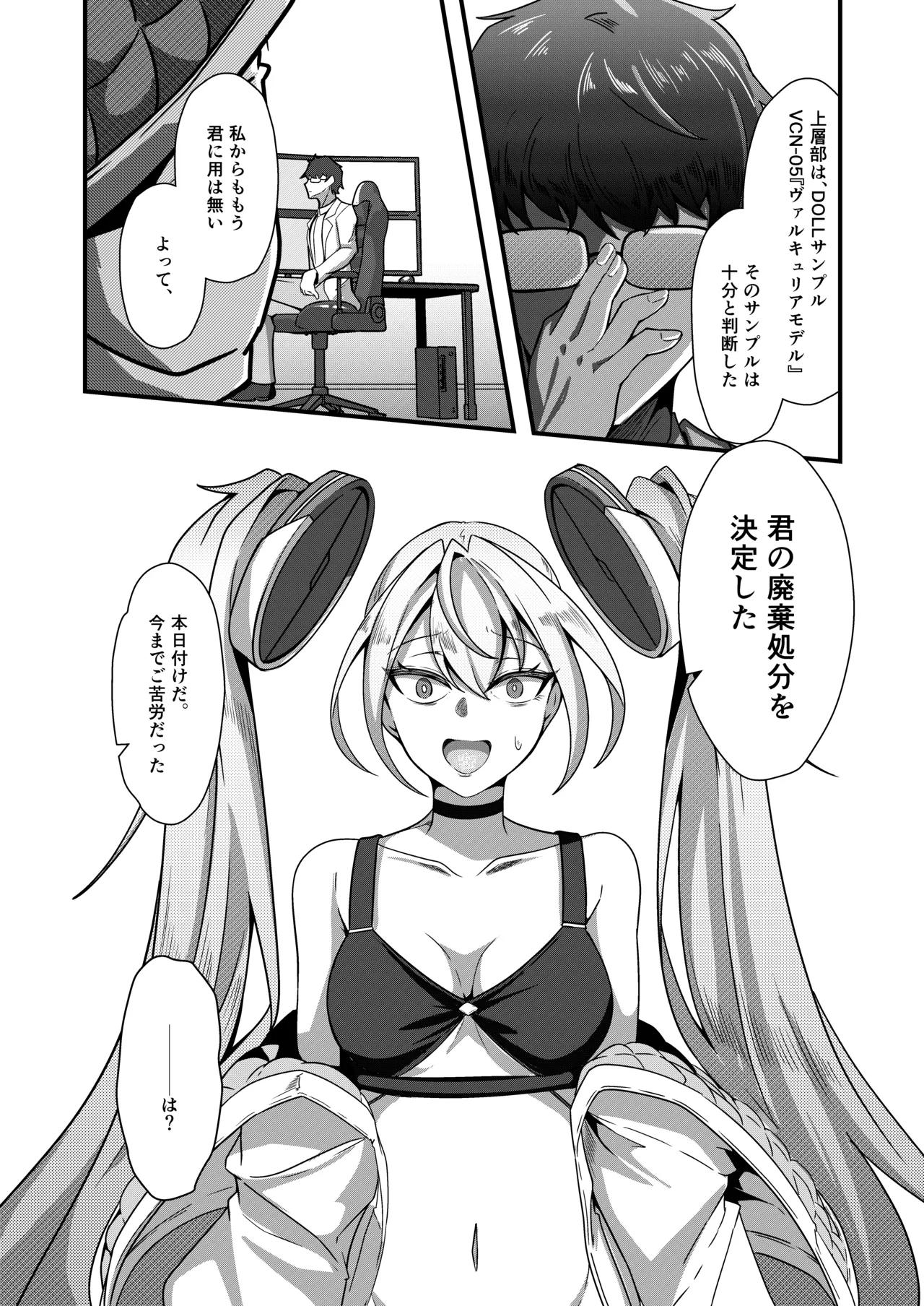 Overflow!!2nd Page.14