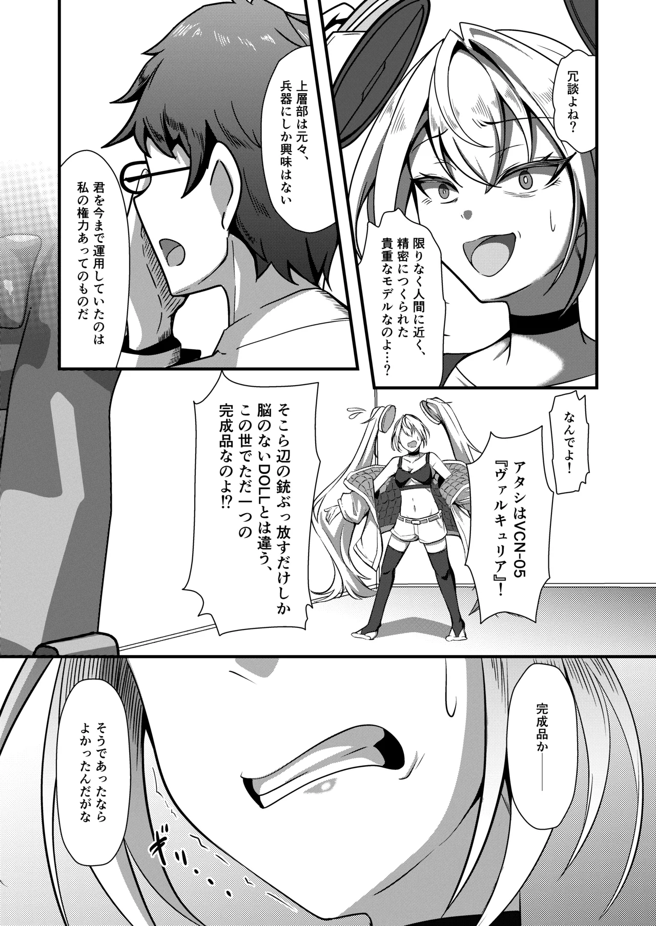 Overflow!!2nd Page.15