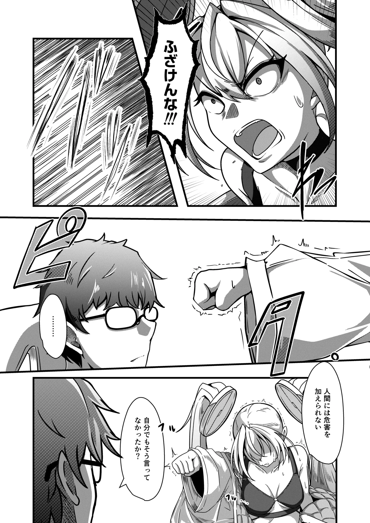 Overflow!!2nd Page.16
