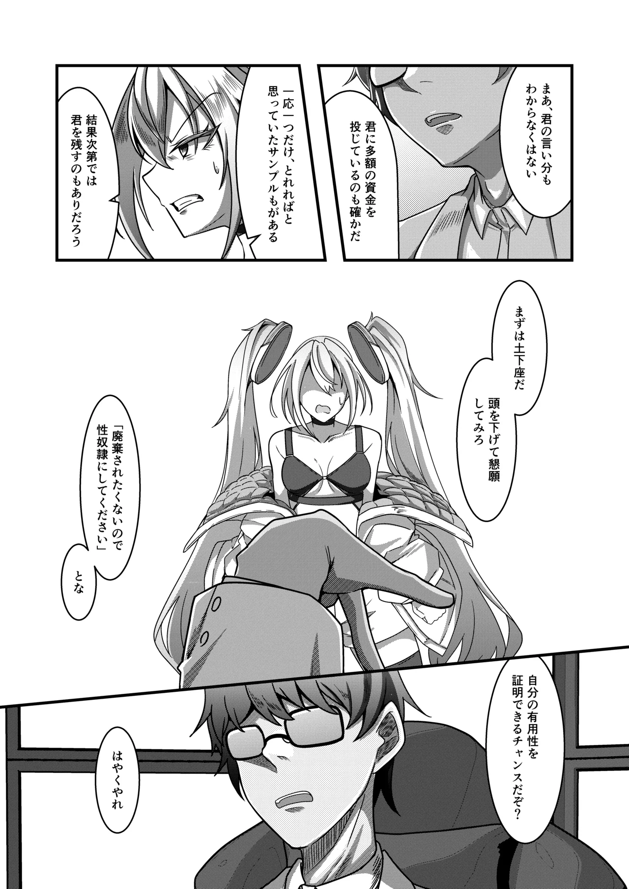 Overflow!!2nd Page.17