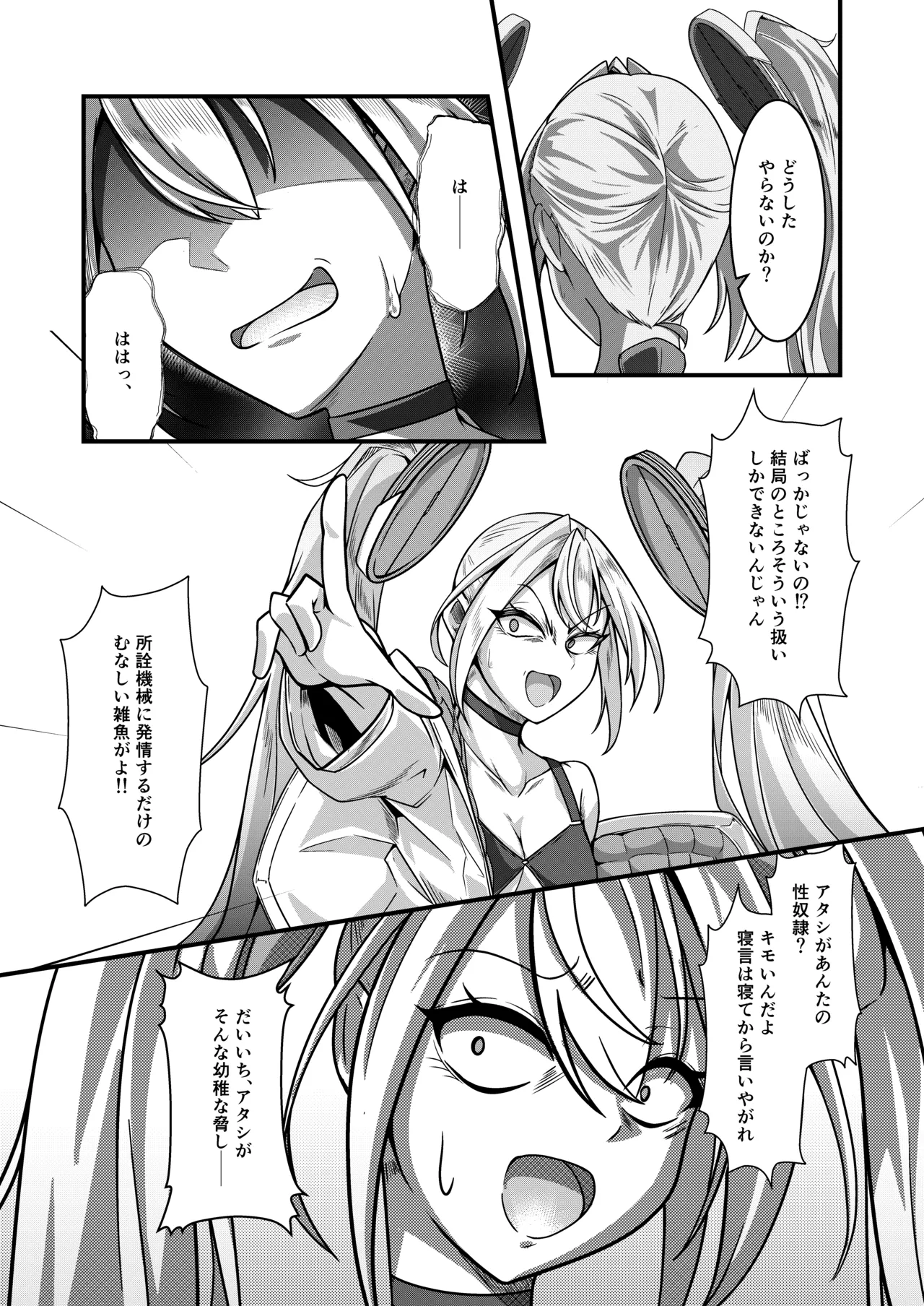 Overflow!!2nd Page.18