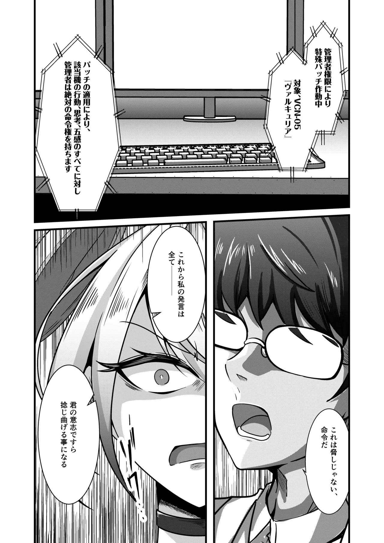 Overflow!!2nd Page.19