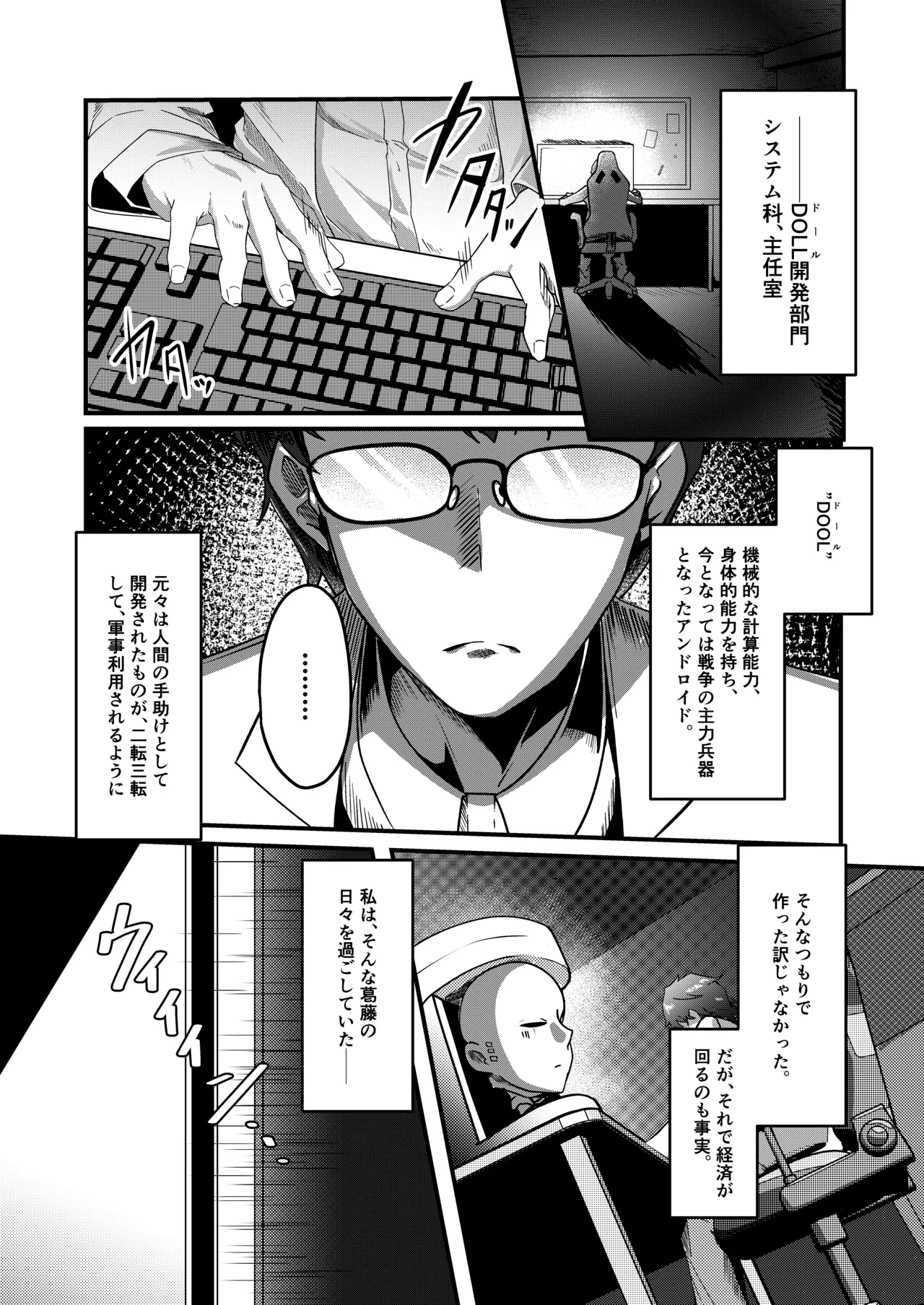 Overflow!!2nd Page.2
