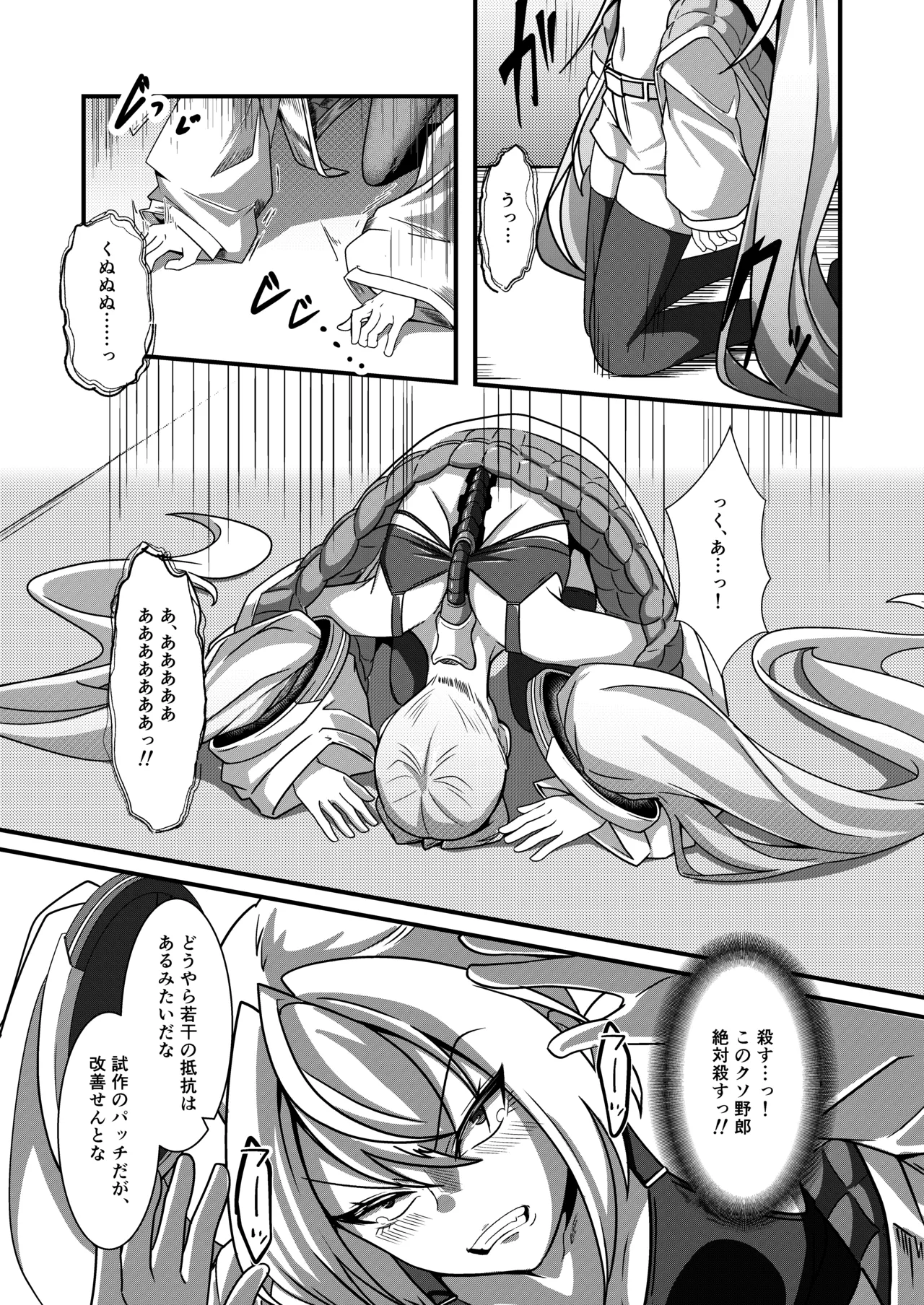 Overflow!!2nd Page.20