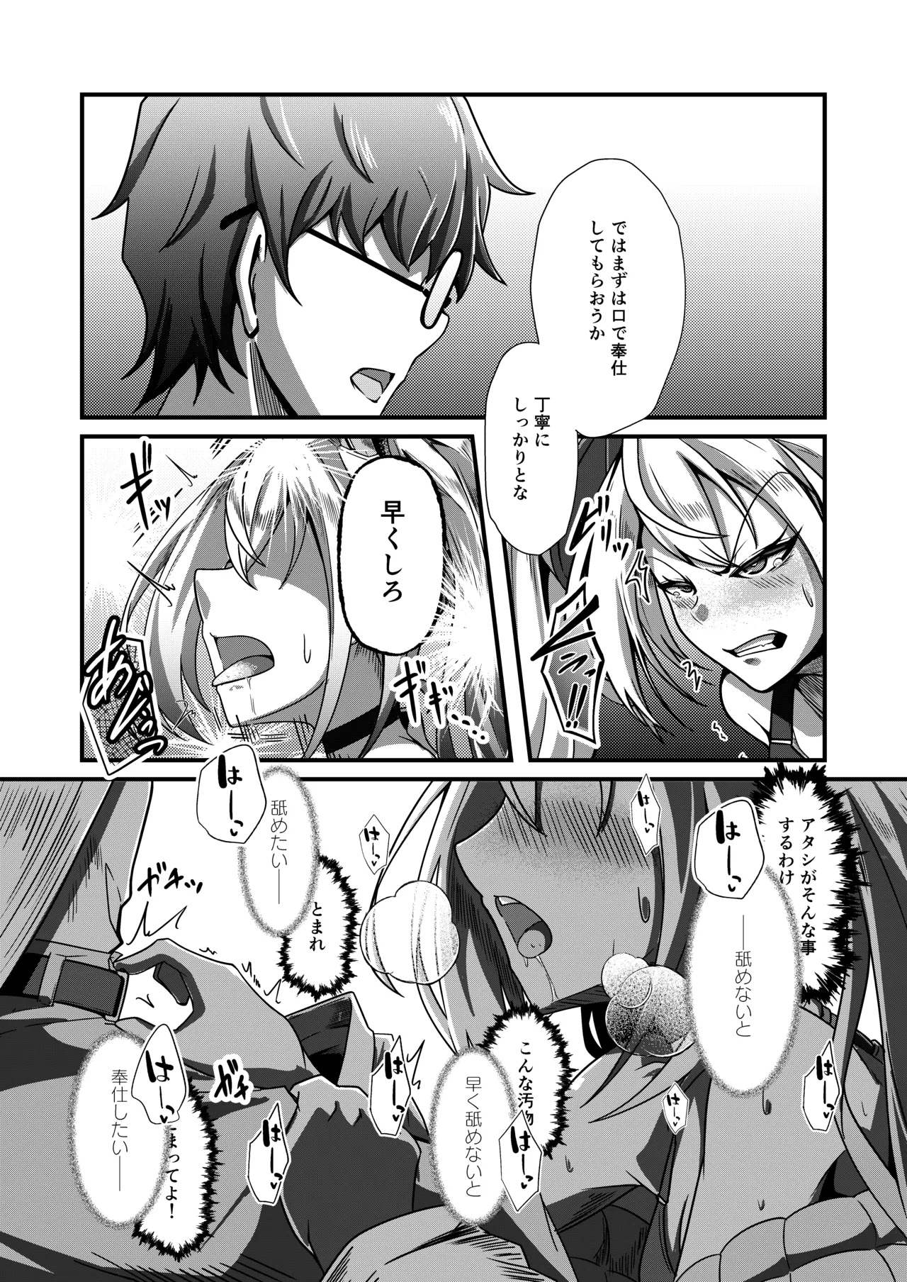 Overflow!!2nd Page.21