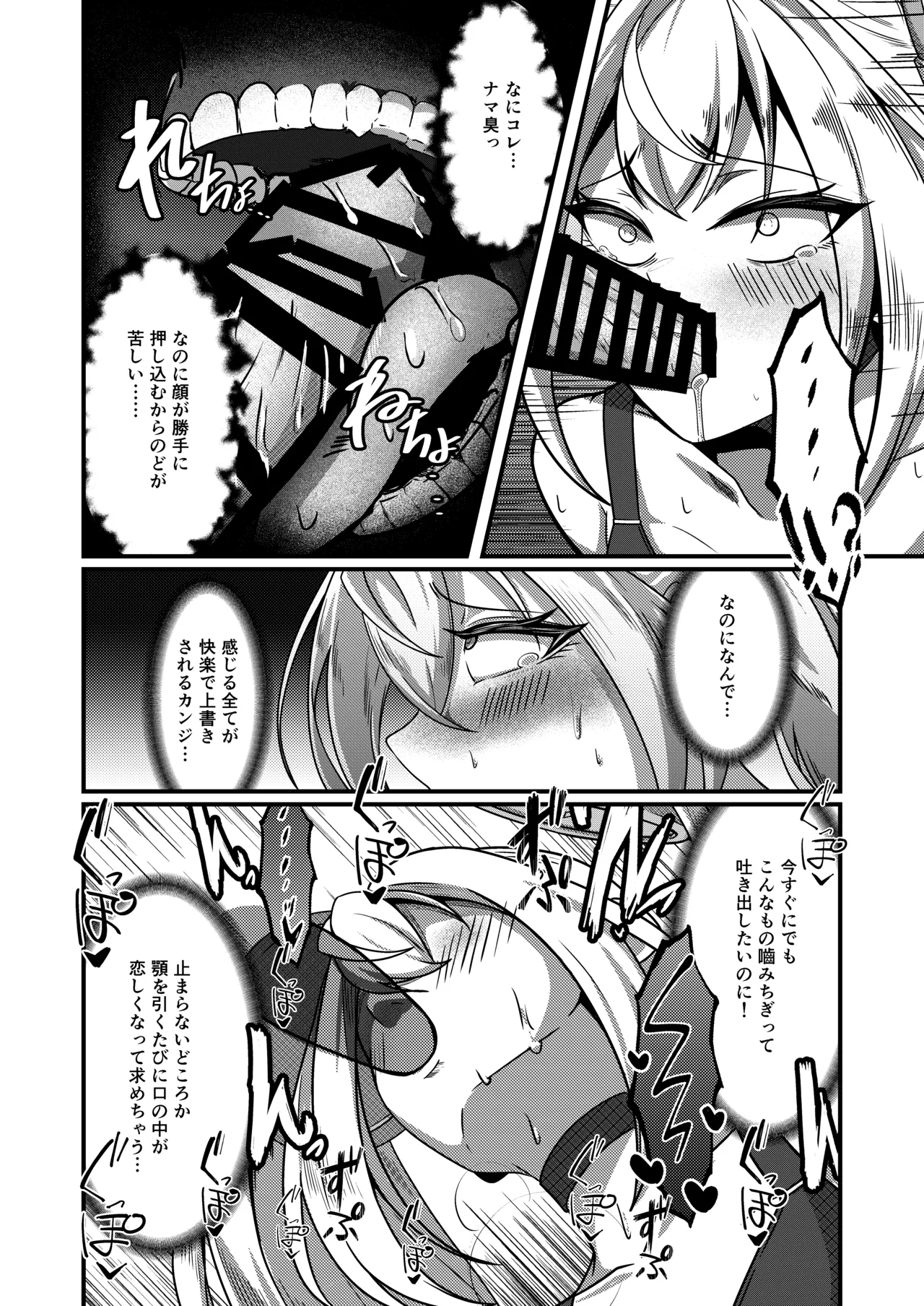 Overflow!!2nd Page.23