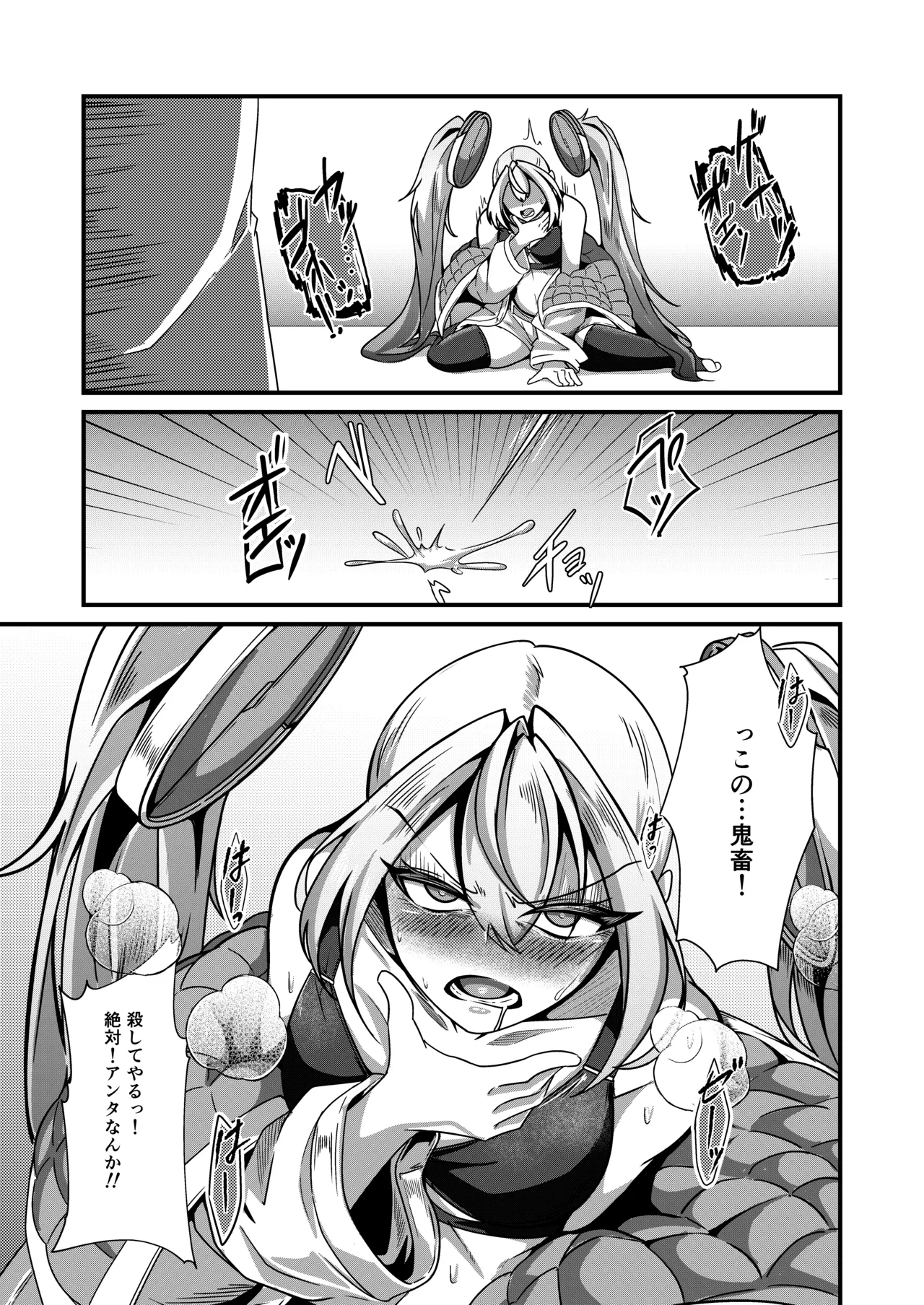 Overflow!!2nd Page.26