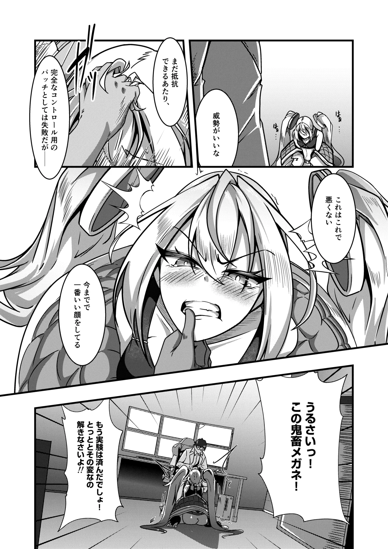 Overflow!!2nd Page.27