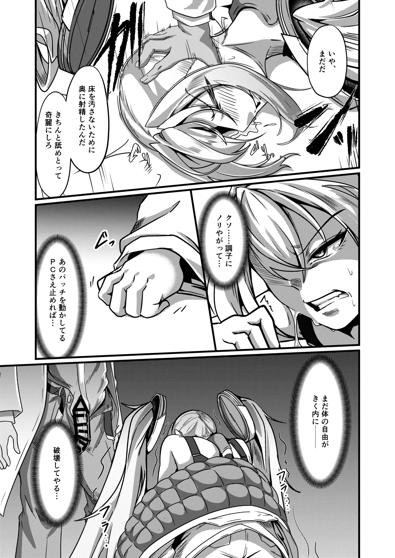 Overflow!!2nd Page.28