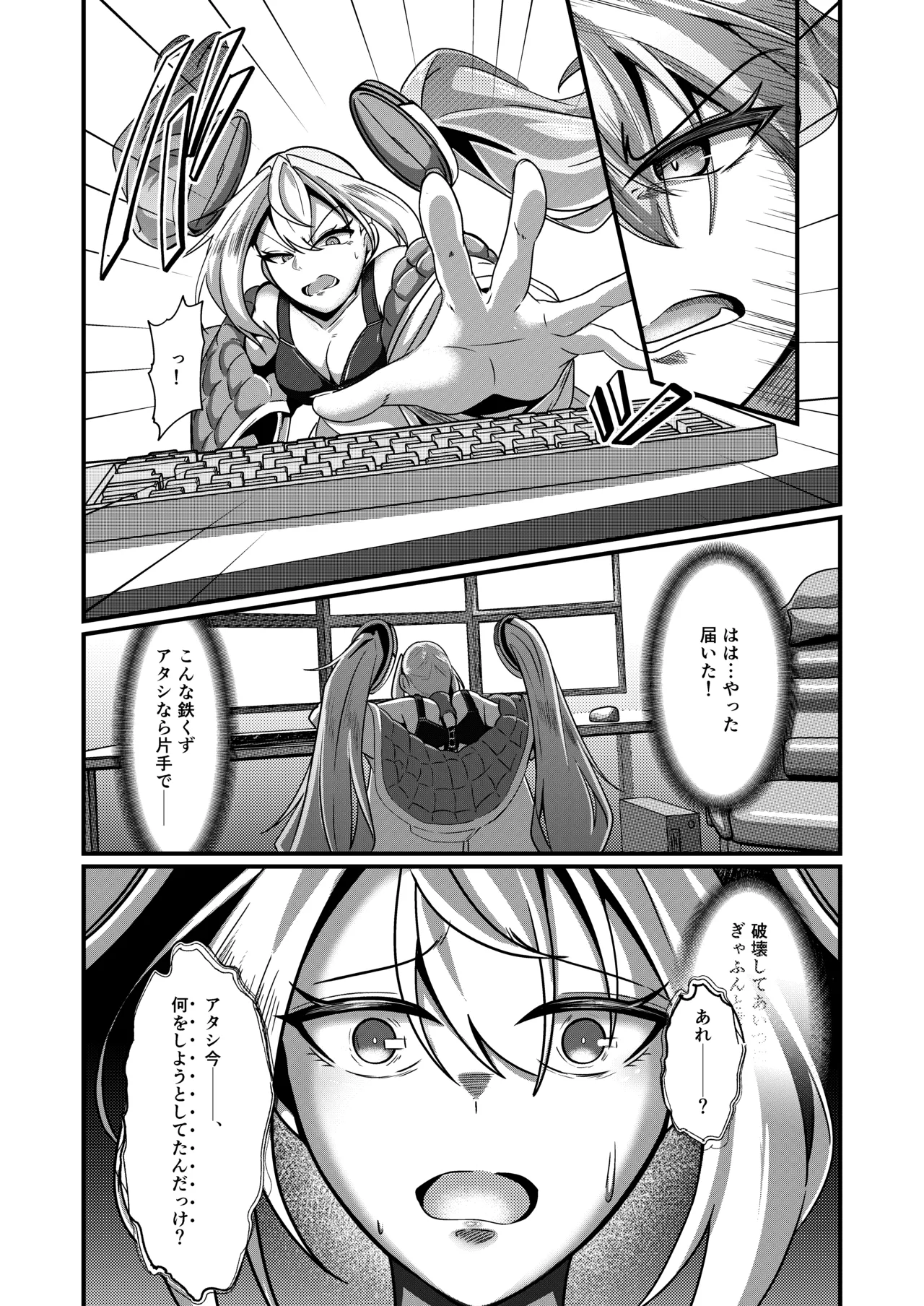 Overflow!!2nd Page.29