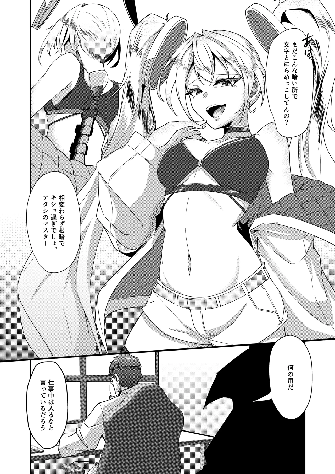 Overflow!!2nd Page.3