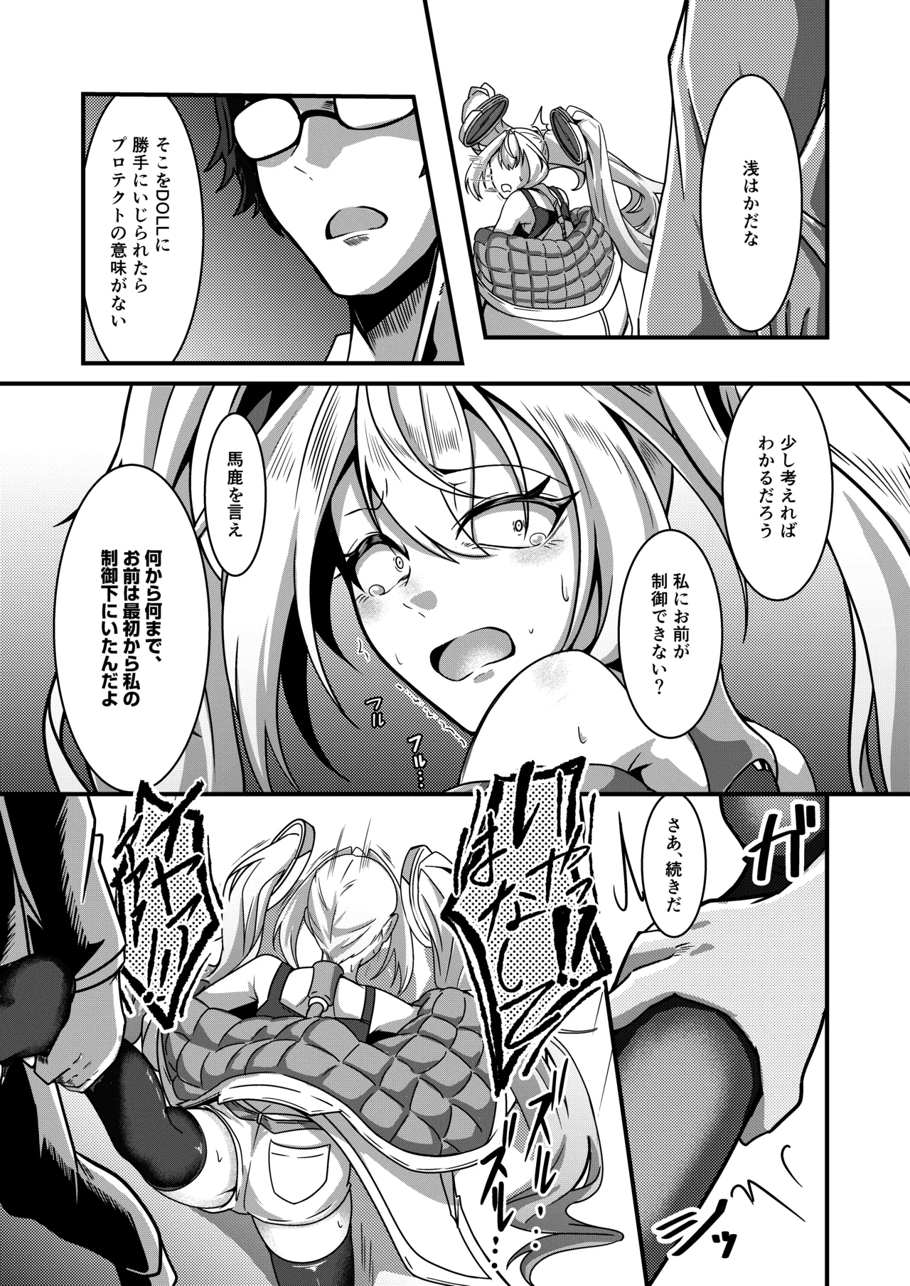 Overflow!!2nd Page.30
