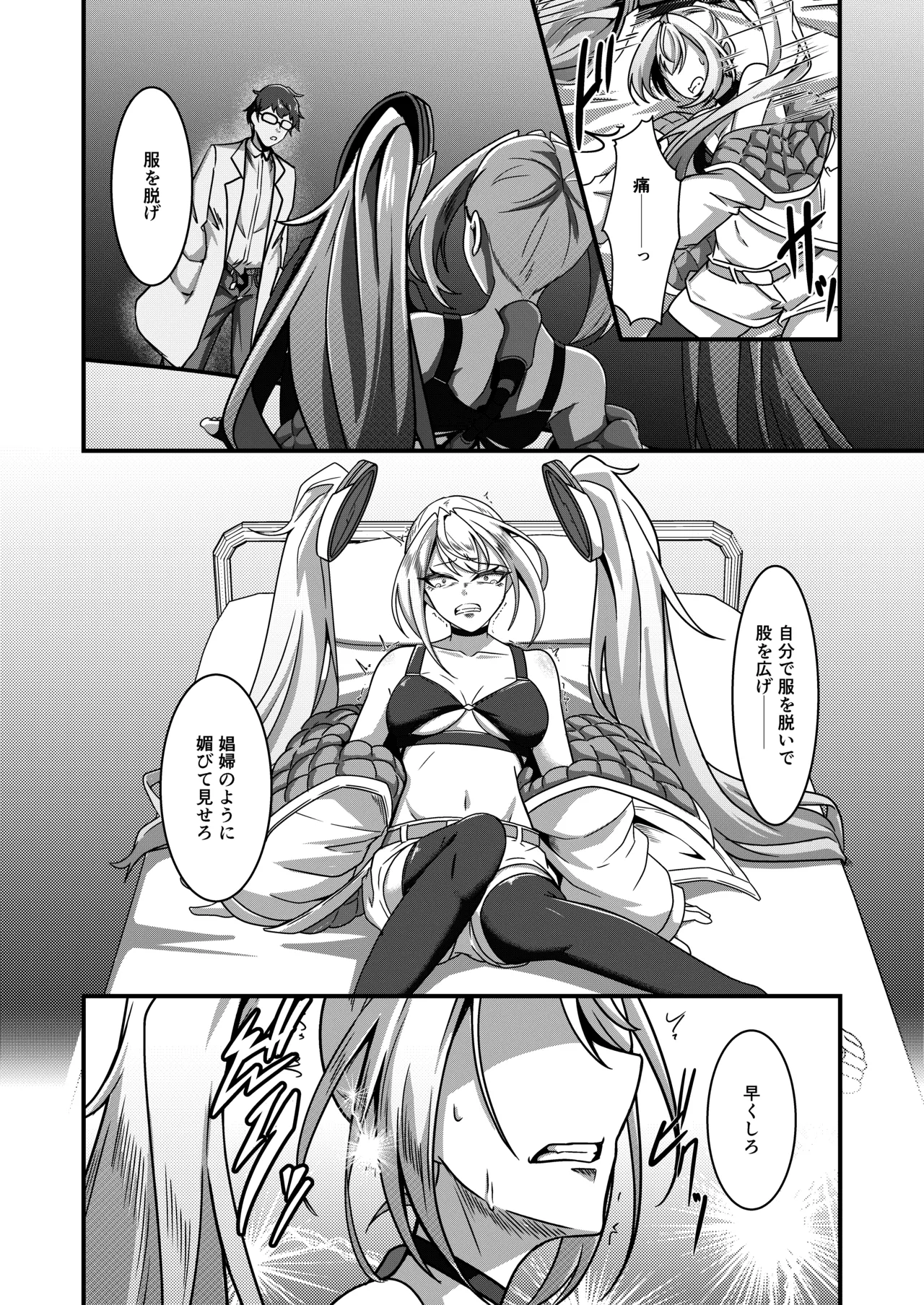 Overflow!!2nd Page.31