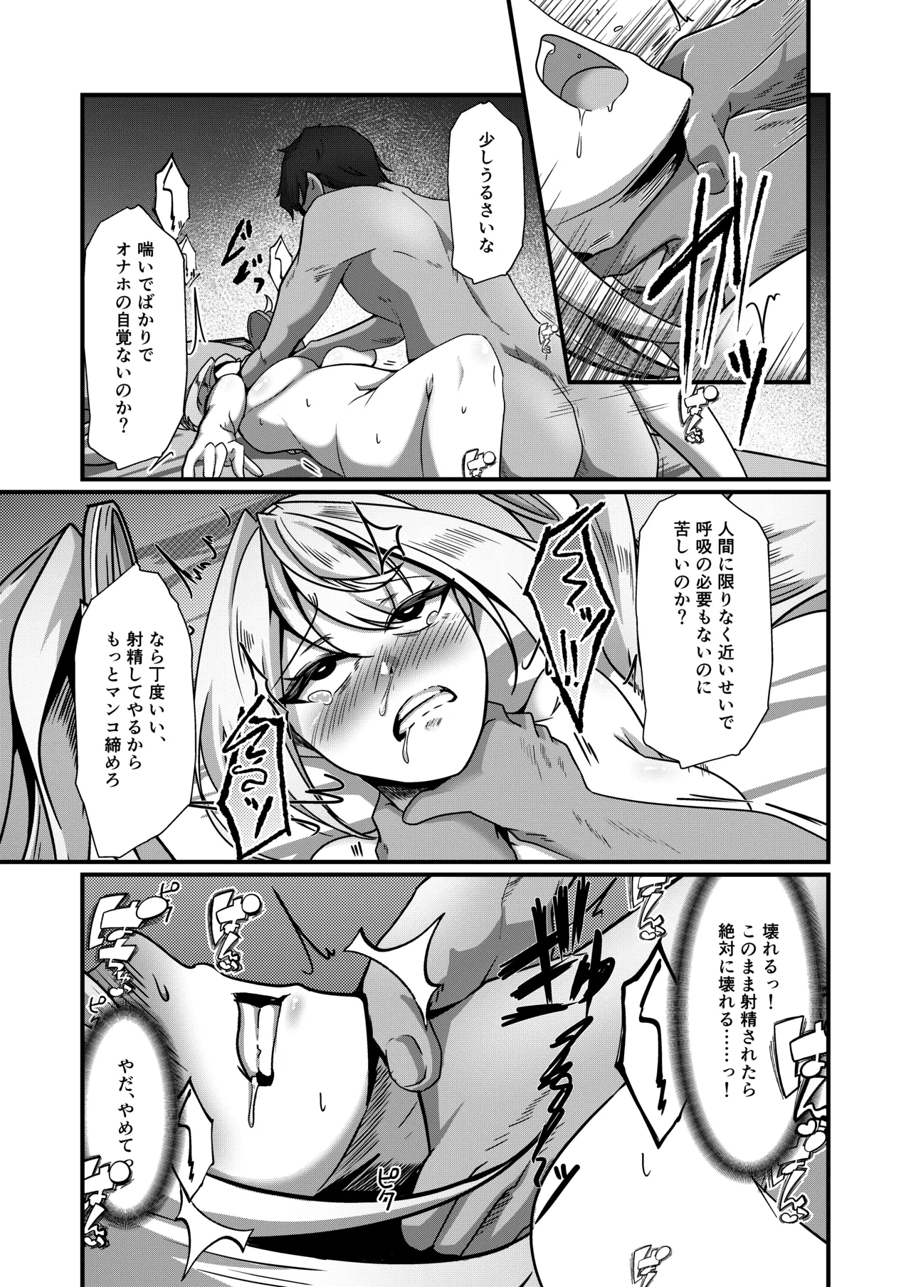 Overflow!!2nd Page.36