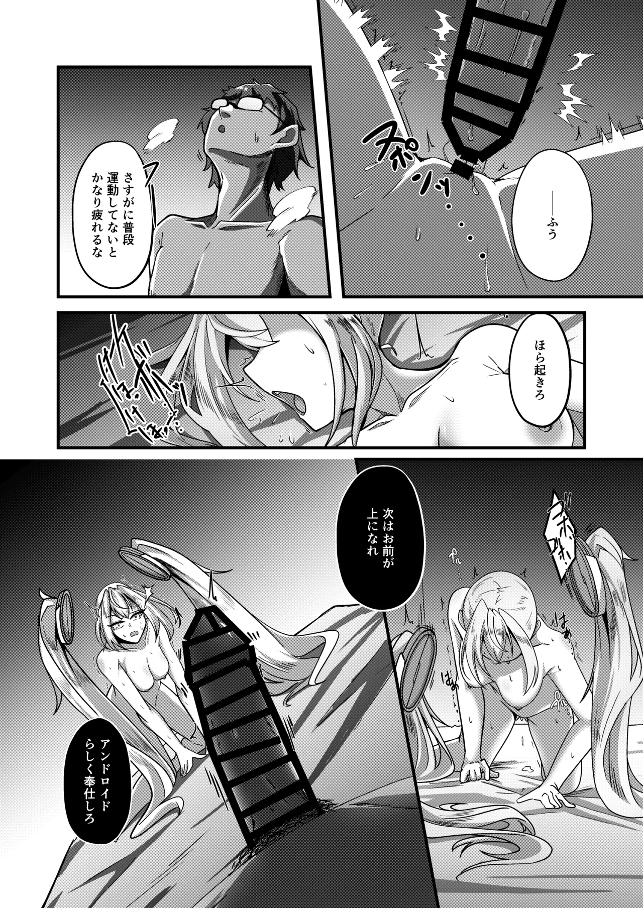 Overflow!!2nd Page.38