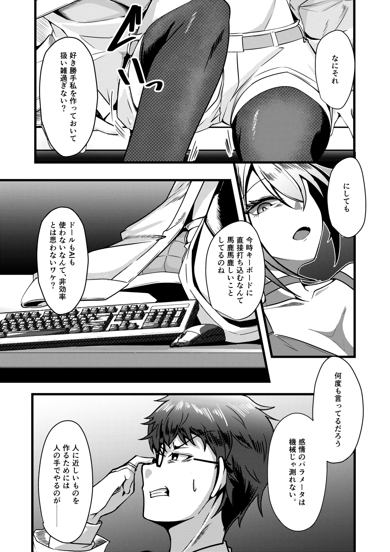 Overflow!!2nd Page.4
