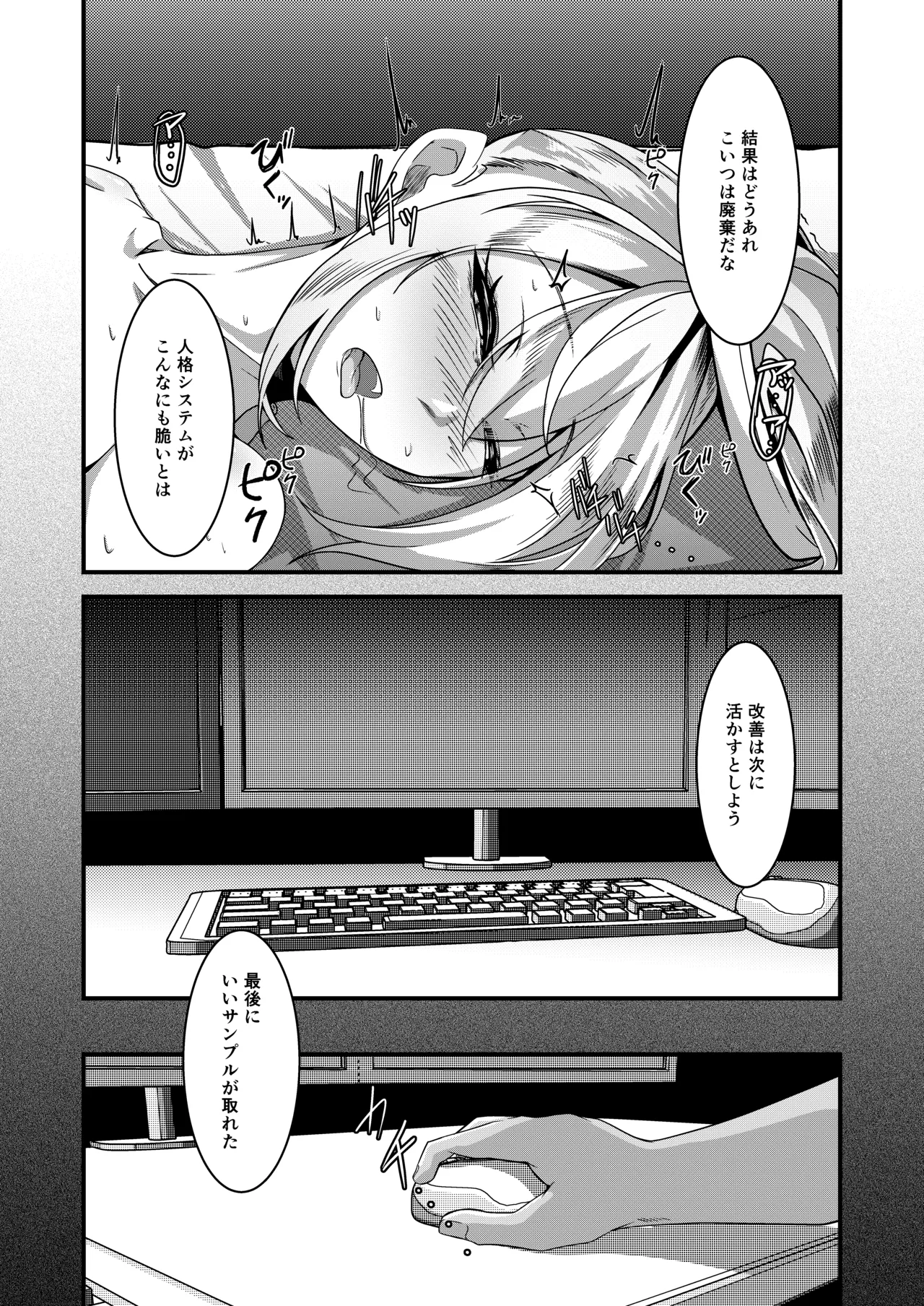 Overflow!!2nd Page.45