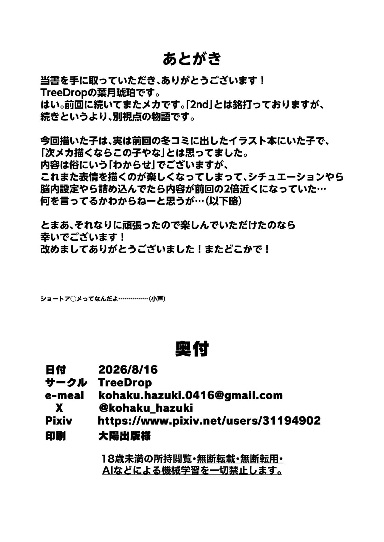 Overflow!!2nd Page.47