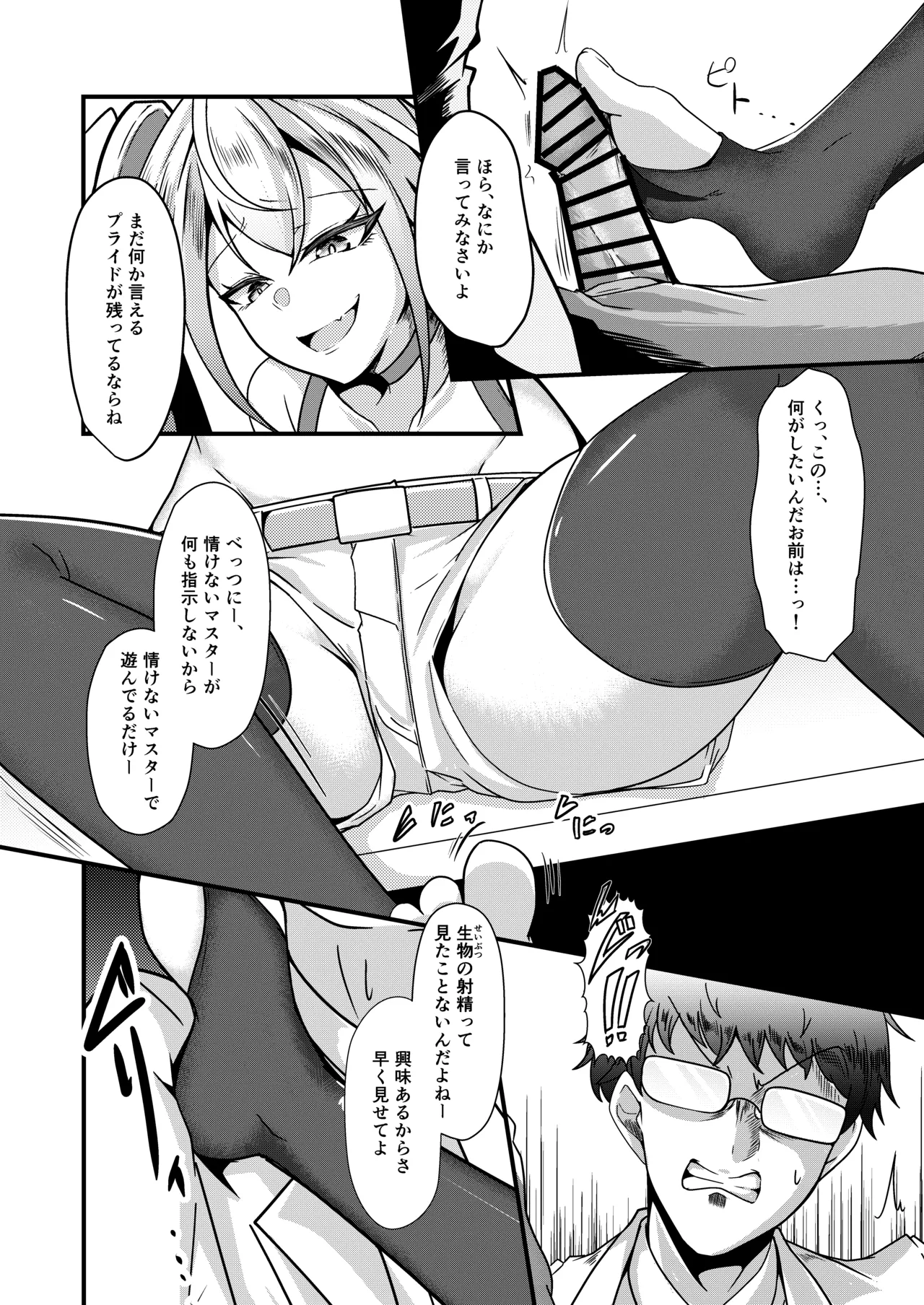 Overflow!!2nd Page.7